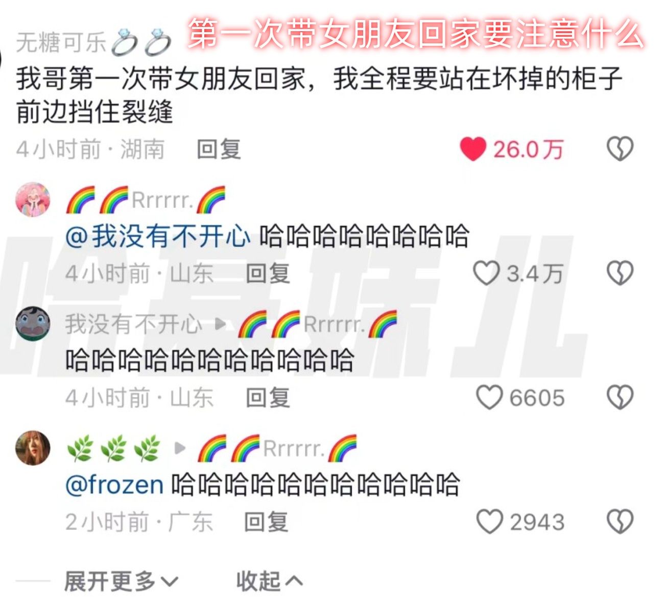 当女朋友说太满了-第2张图片
