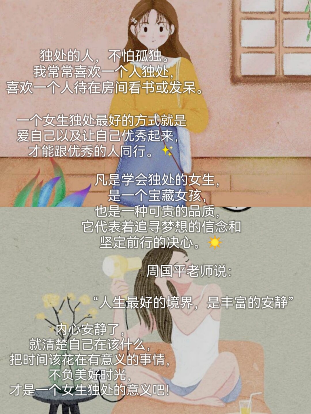 三个人玩我一个人是什么感觉三人行，我独处的感受
