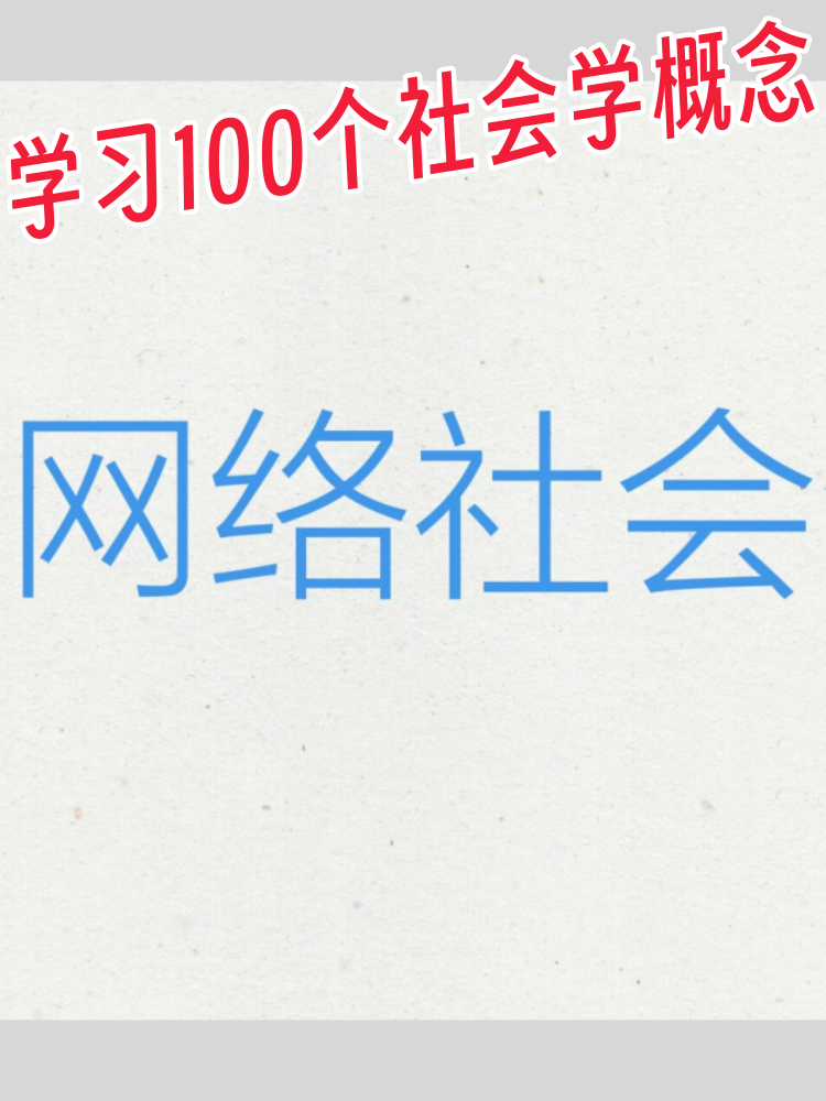 性网探索网络世界中的性网