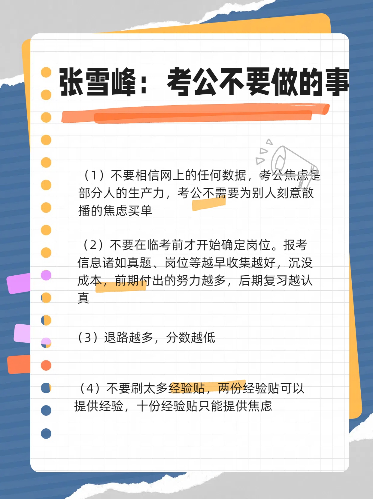 多男主1V3上岸多男主的挑战，1V3的奋斗与上岸之路-第2张图片