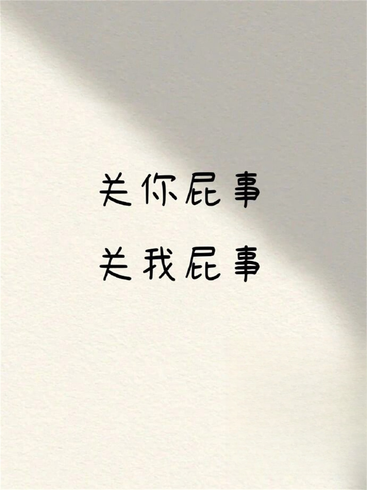 公司中，我们与不要不要老板别的对话-第2张图片