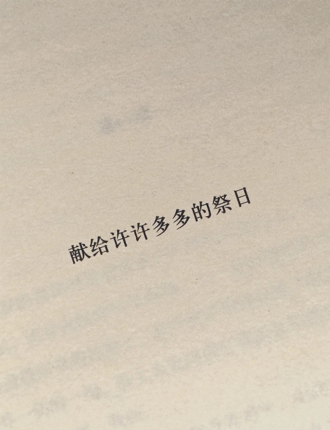 玉势与珠串的魅力，撑开男男之间的情感世界