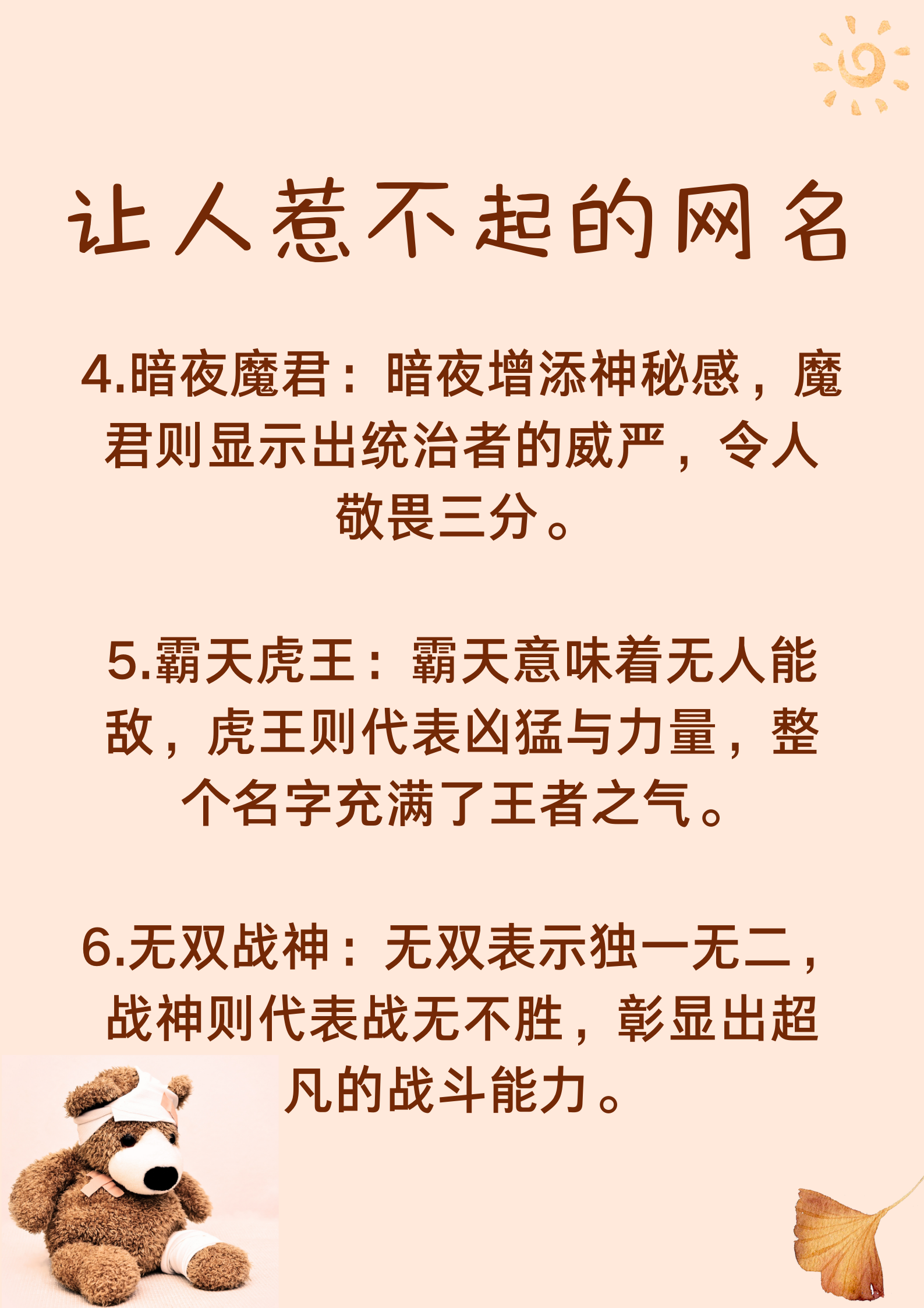 17c一起草最新网名贴吧17c时代下的网名创新，共筑最新网名之探索-第3张图片