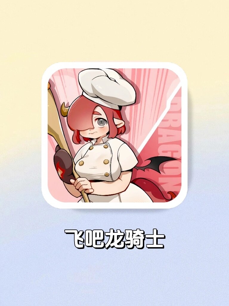 龙骑士游戏体验，究竟好玩吗？-第2张图片