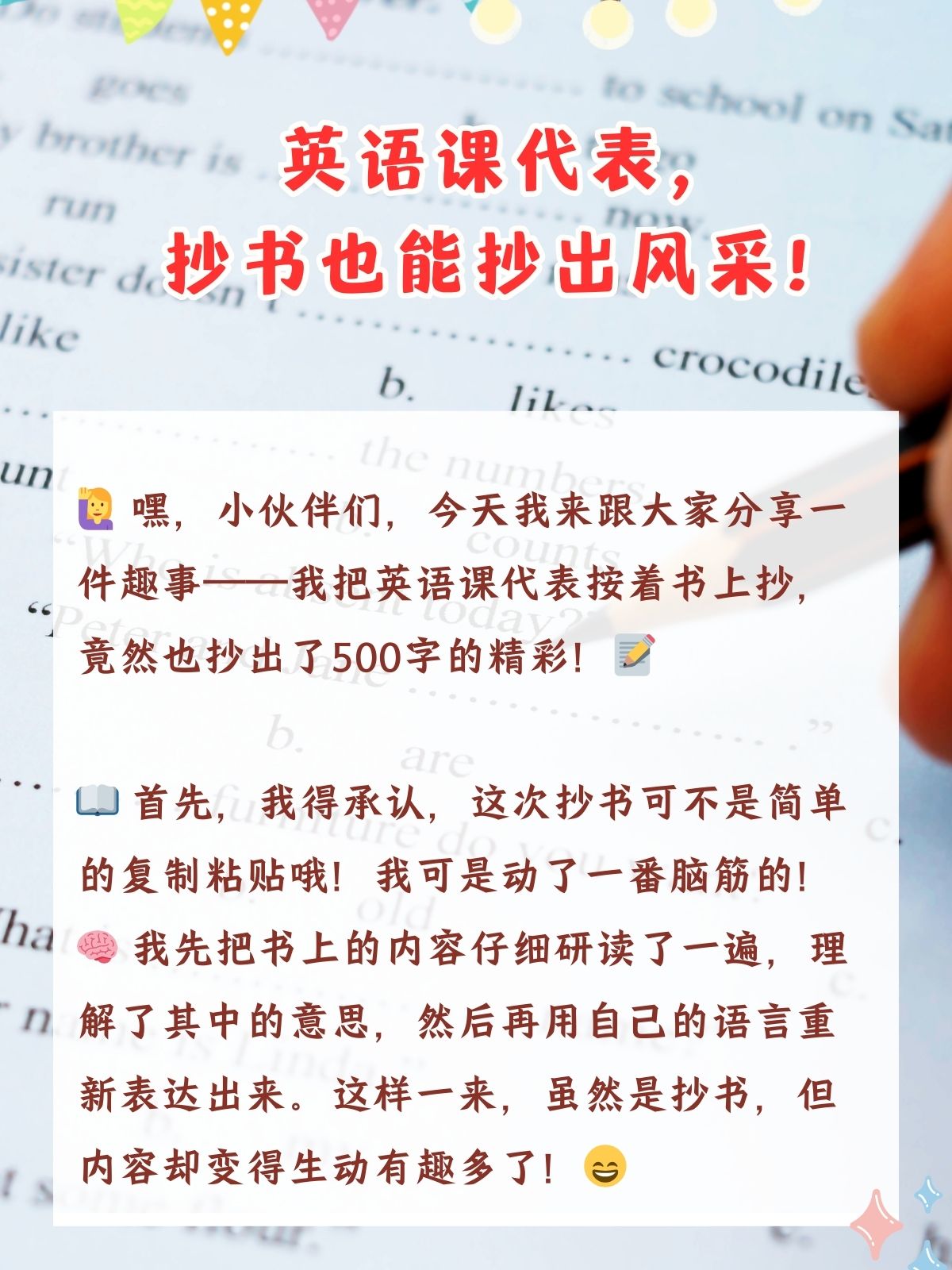英语课代表在教室帮我弄英语课代表的帮助——教室里的温暖瞬间-第2张图片