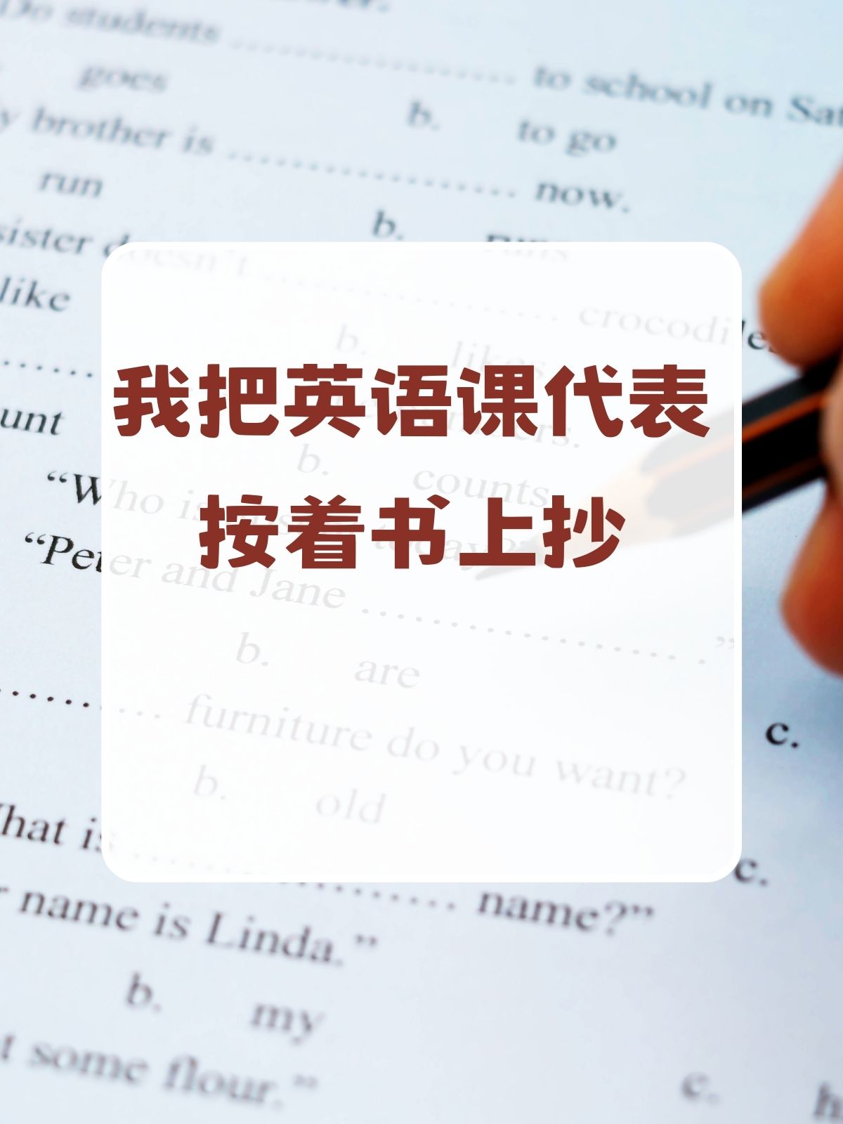 英语课代表的一次特殊课堂体验-第3张图片