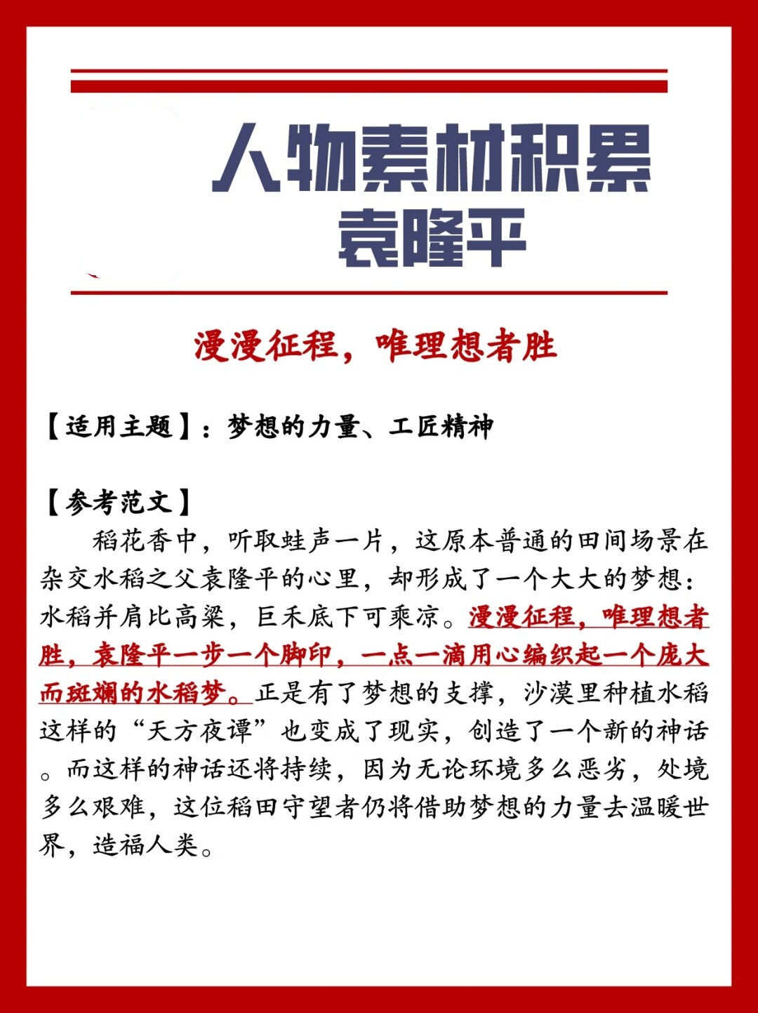 爷爷又什么又什么填空爷爷的岁月与妈妈的成长-第2张图片
