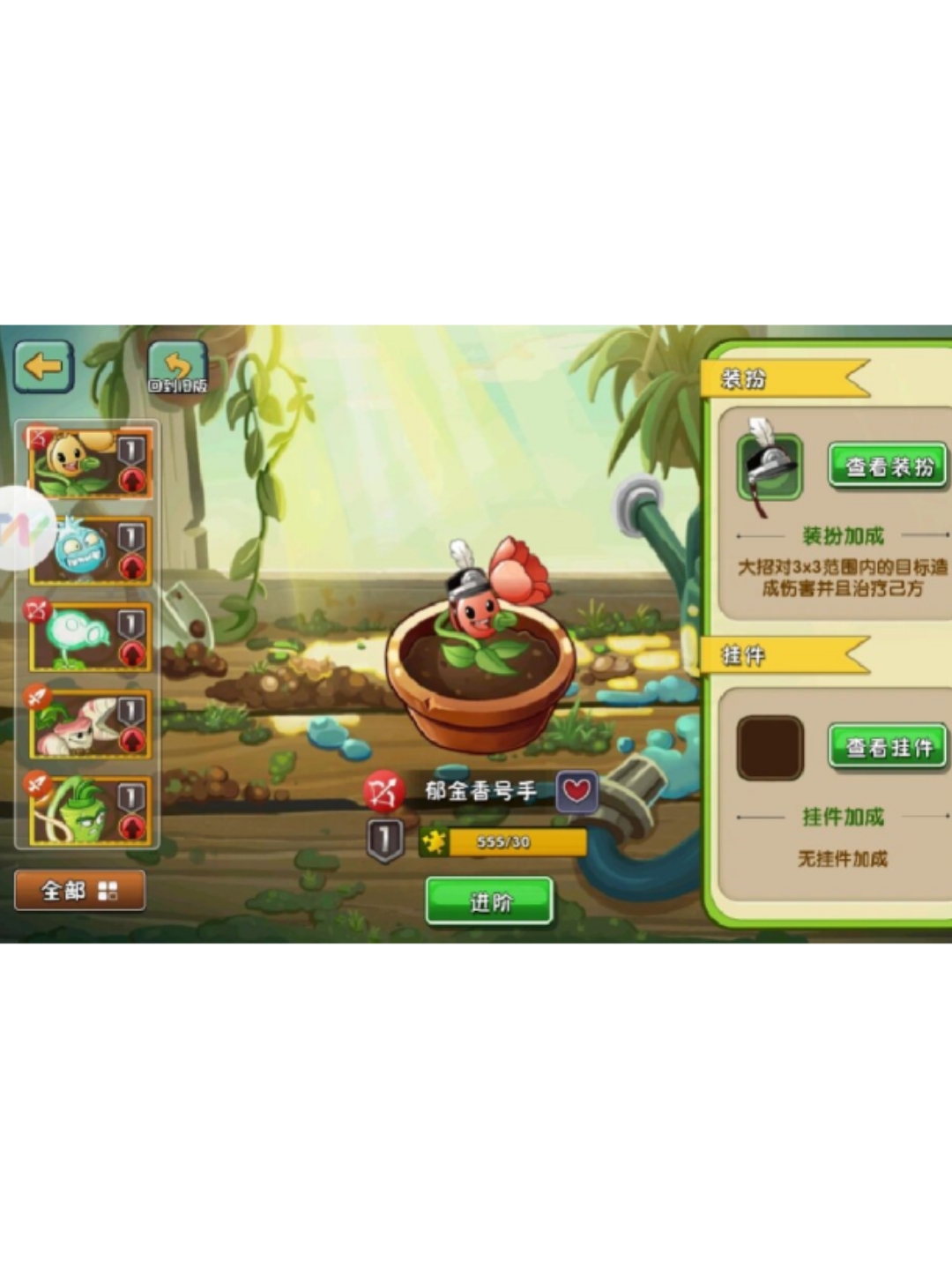 植物大战僵尸存档的秘密与魅力-第2张图片