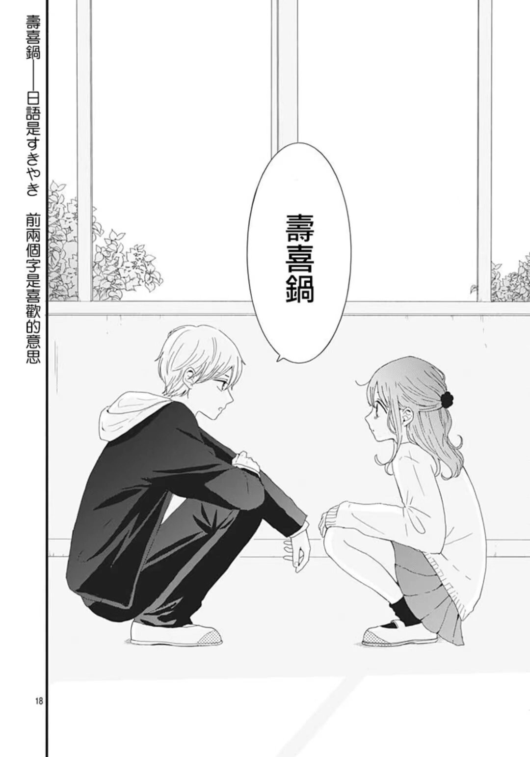 差差漫画在线主页面，免费阅读漫画的绝佳选择