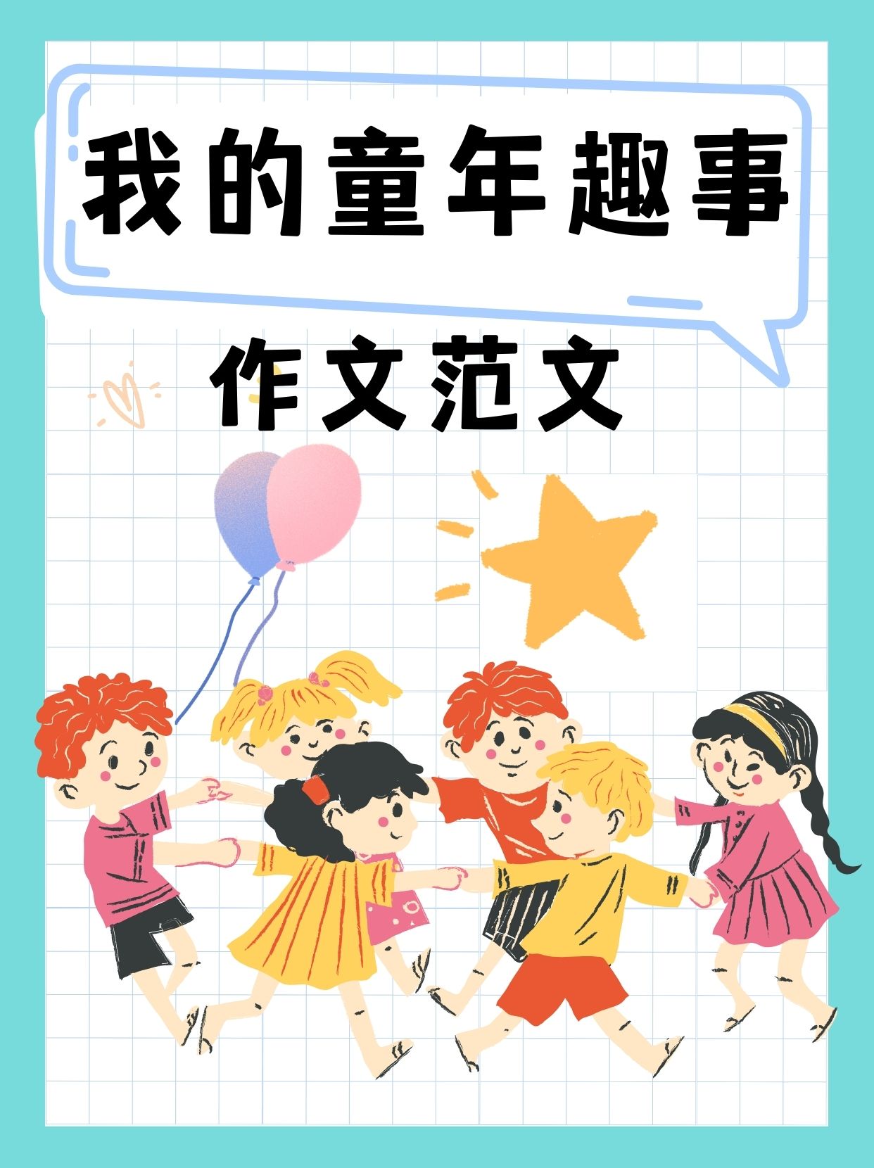探索61漫画，从童年到青春的彩色回忆-第3张图片