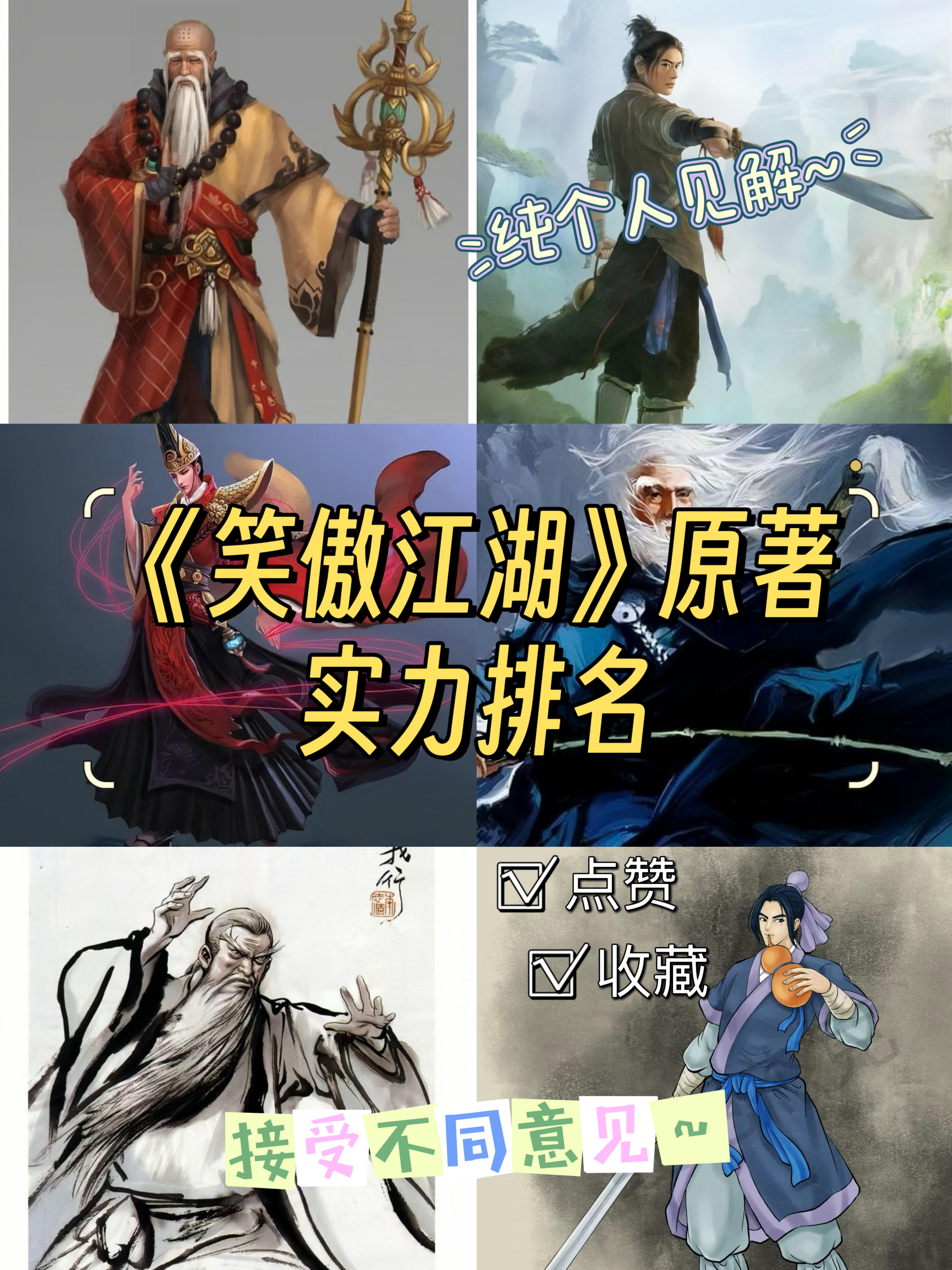 笑傲江湖3d手游还能玩吗笑傲江湖3D手游，江湖风云再起-第2张图片