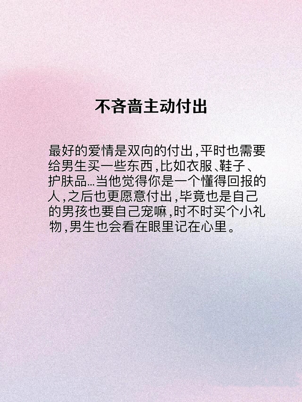 两个男的如何开展恋爱关系-第1张图片