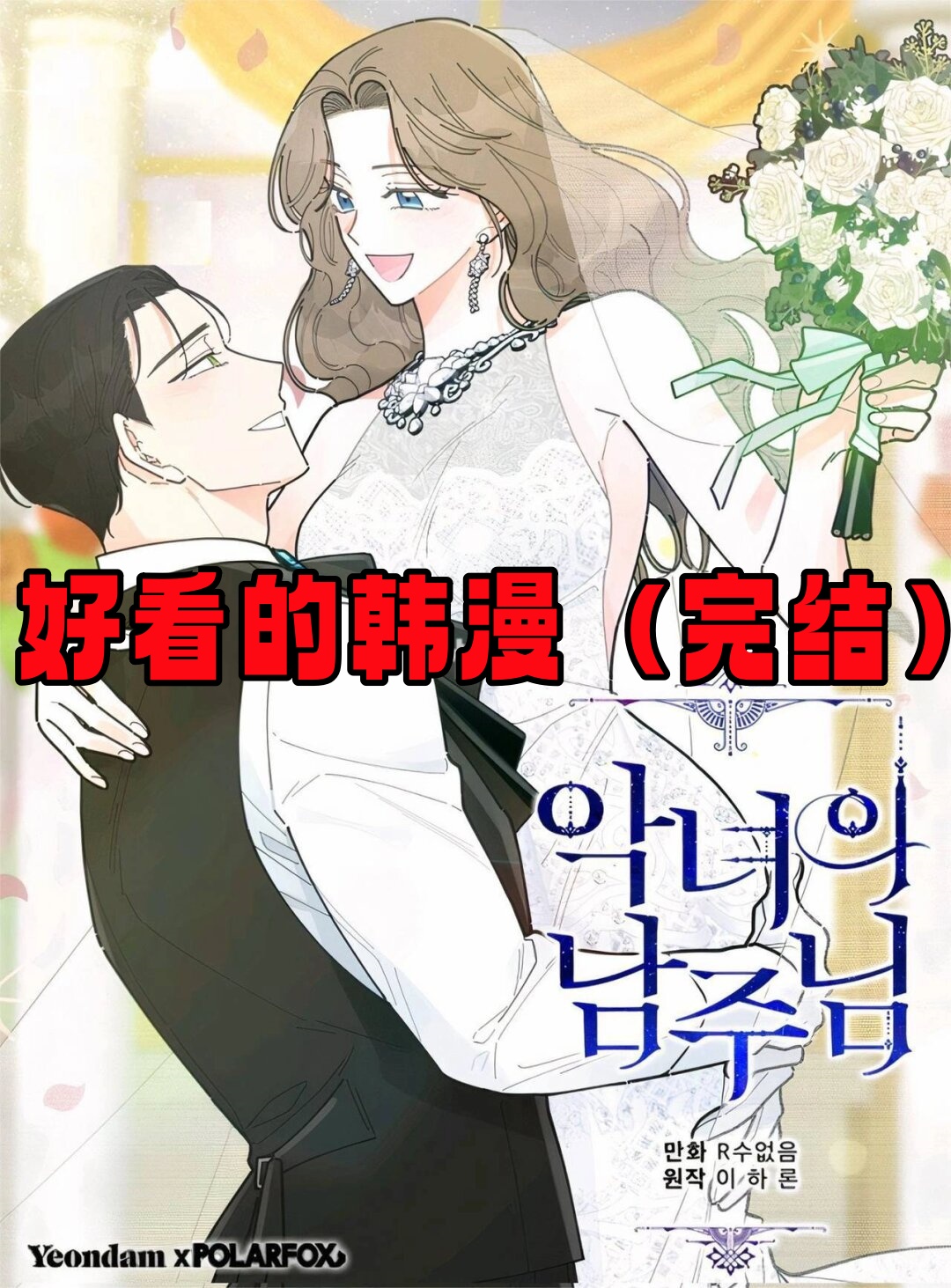色漫破解韩漫免费色漫的探索与思考-第2张图片