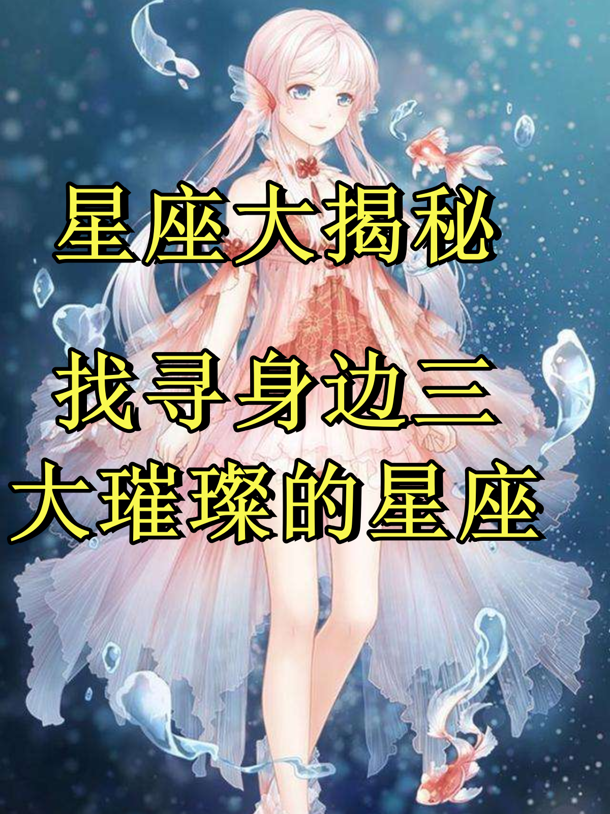 9月1日是什么星座揭秘星座之谜，9月1日属于哪个星座？-第1张图片