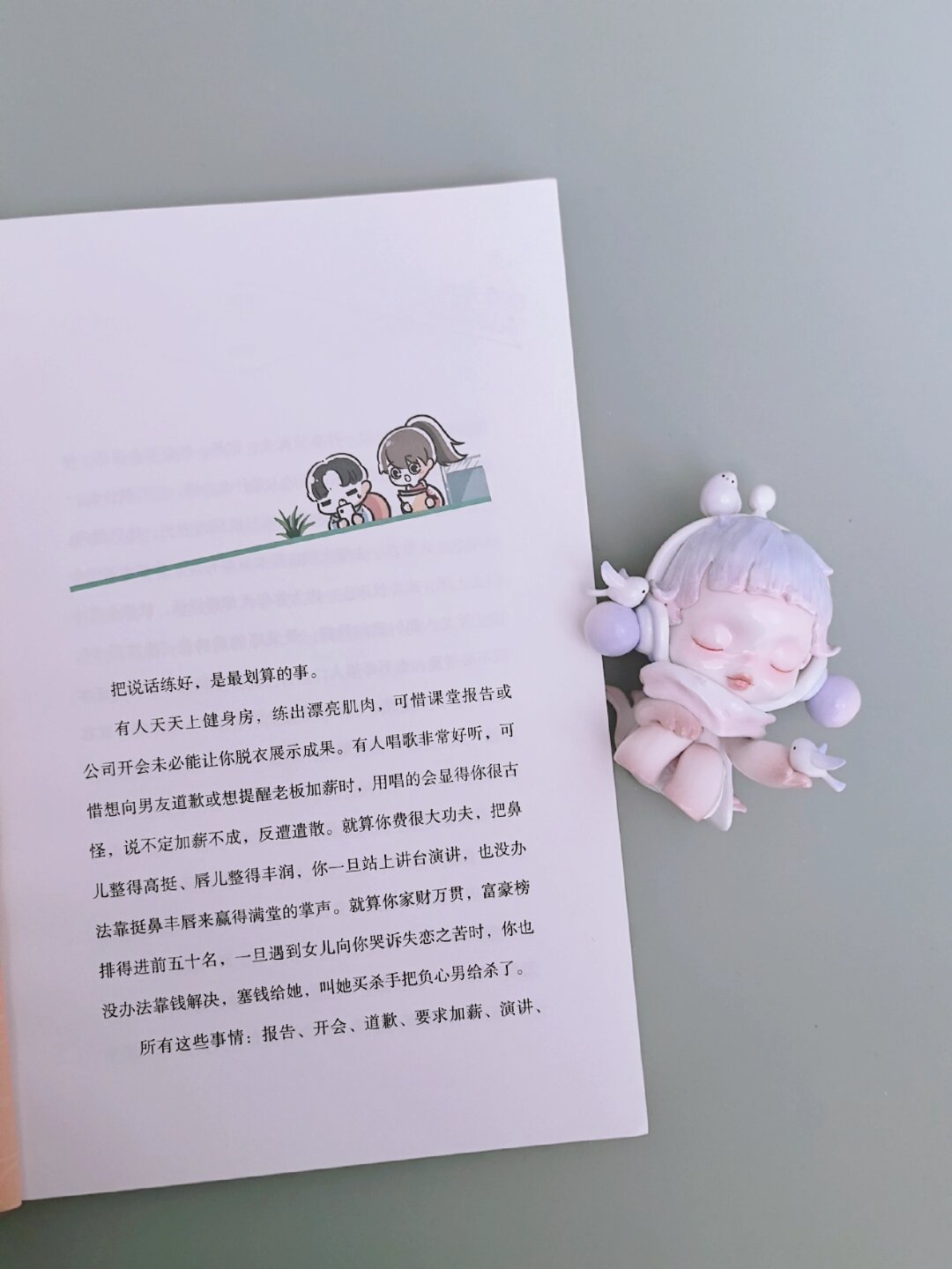 倾听他人之音，感受世界之美-第2张图片
