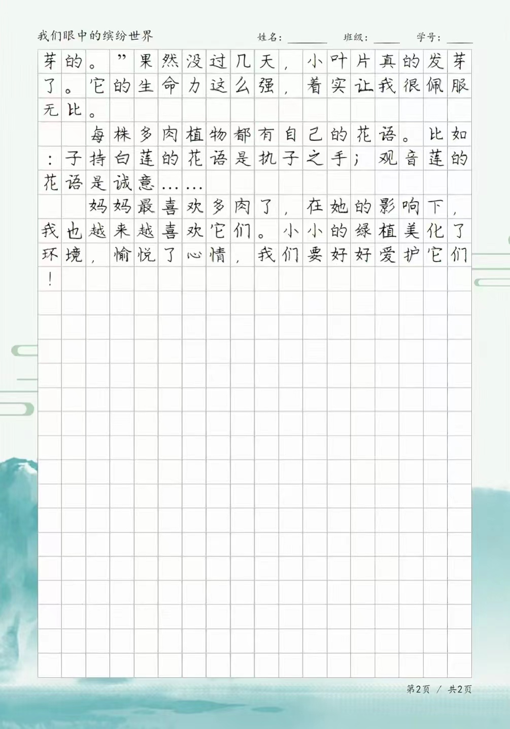 整篇都是车的多肉过程文字描述整篇都是车的多肉——探索汽车与多肉植物的奇妙结合-第1张图片