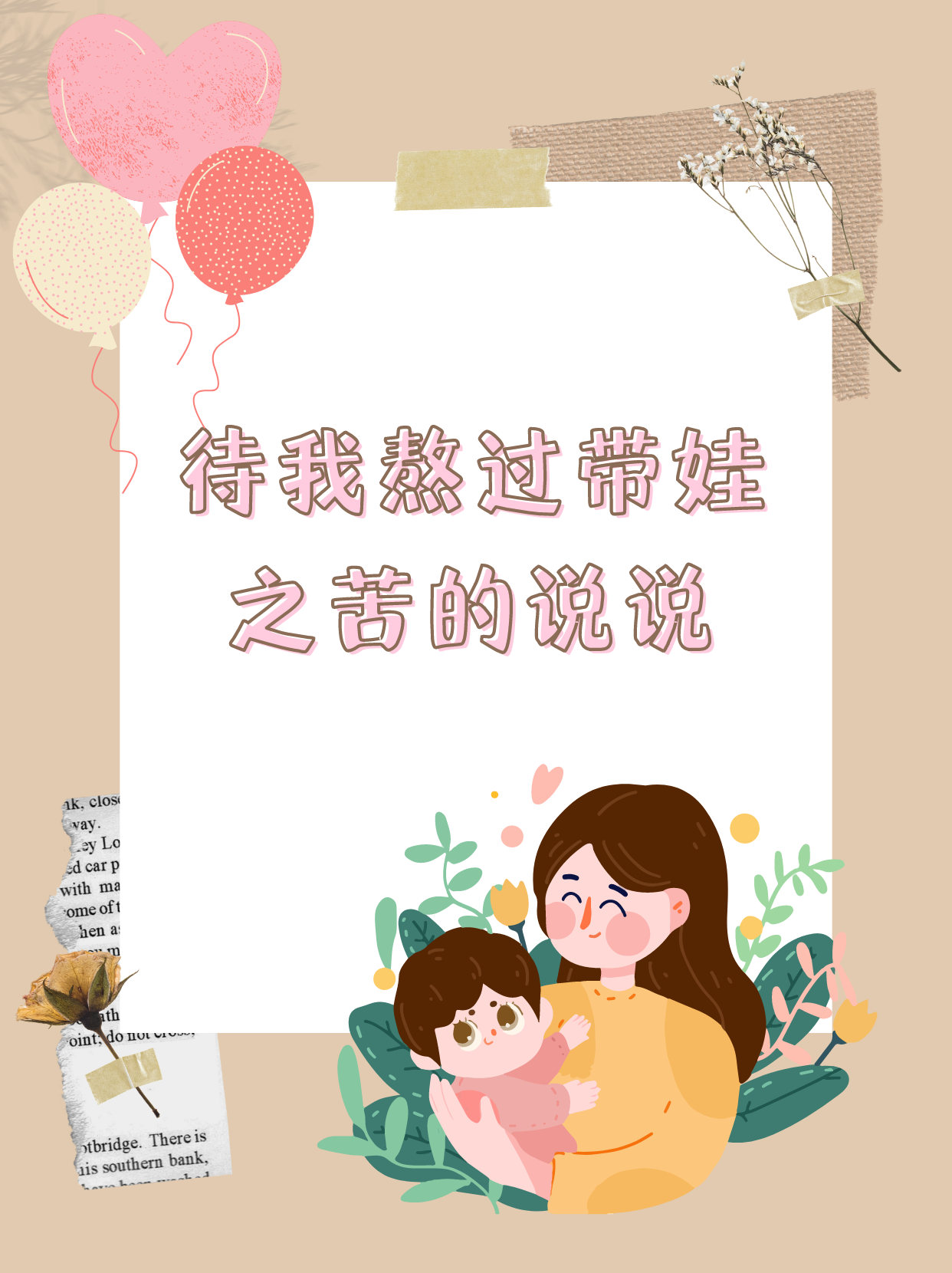 小东西才一根手指就喊疼了什么意思小物之痛，一指之忧-第3张图片
