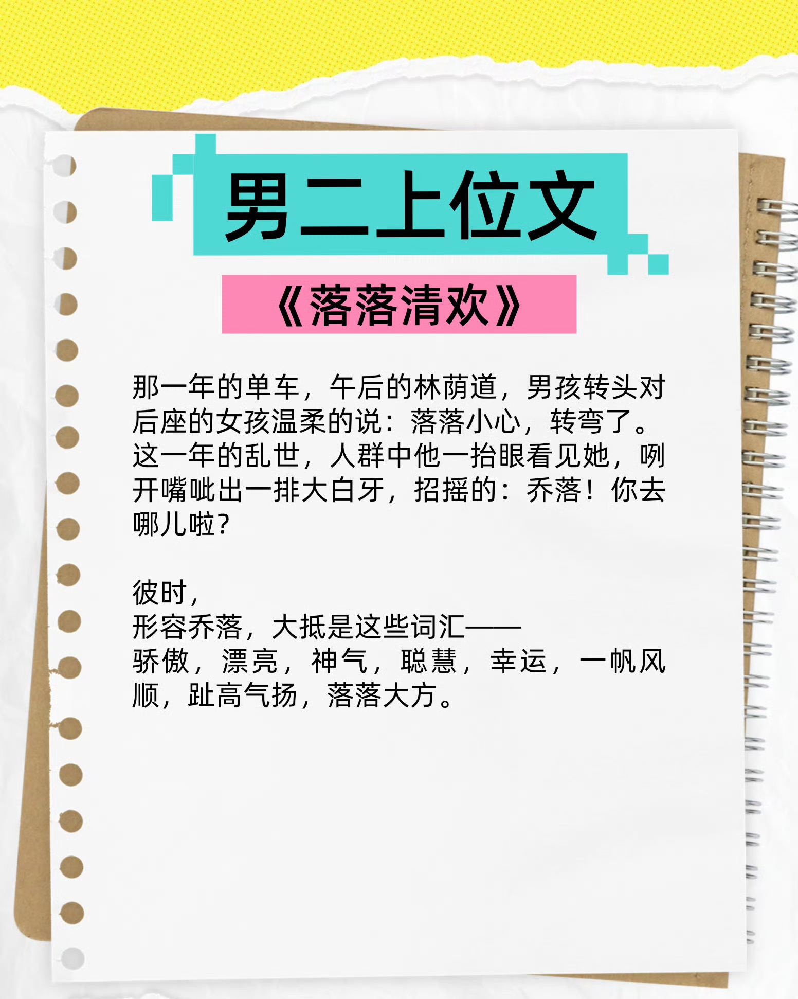 男主与女二疯狂做H禁忌之恋，男主与女二疯狂的缠绵之旅-第2张图片