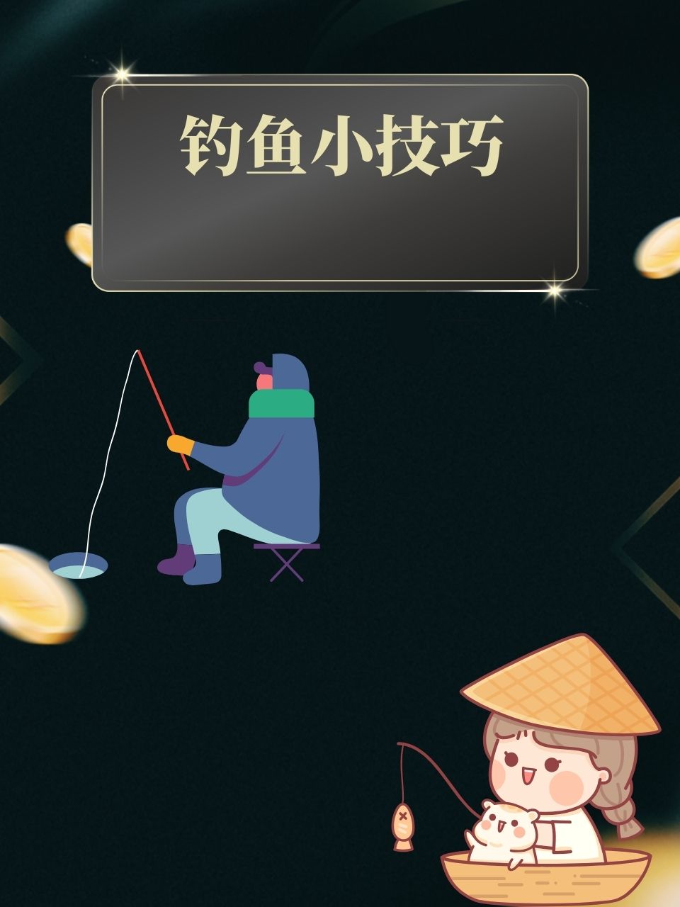 梦幻钓鱼技巧全攻略梦幻钓鱼技巧，掌握艺术，享受垂钓的乐趣