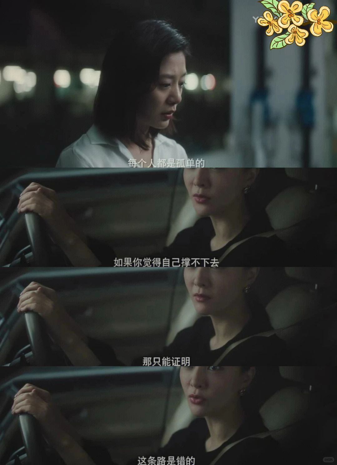 一晚间的经历，二十几人次的情感交织