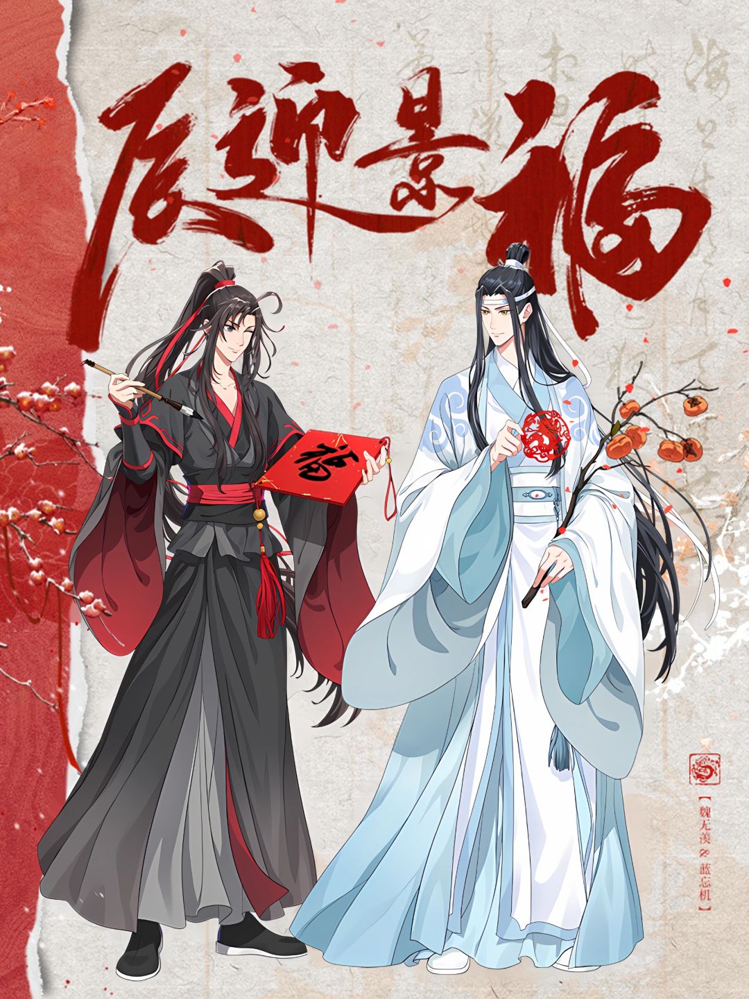 蓝湛就让魏婴趴在身上睡觉蓝湛的智慧，让魏婴自我拓展的成长之路-第1张图片