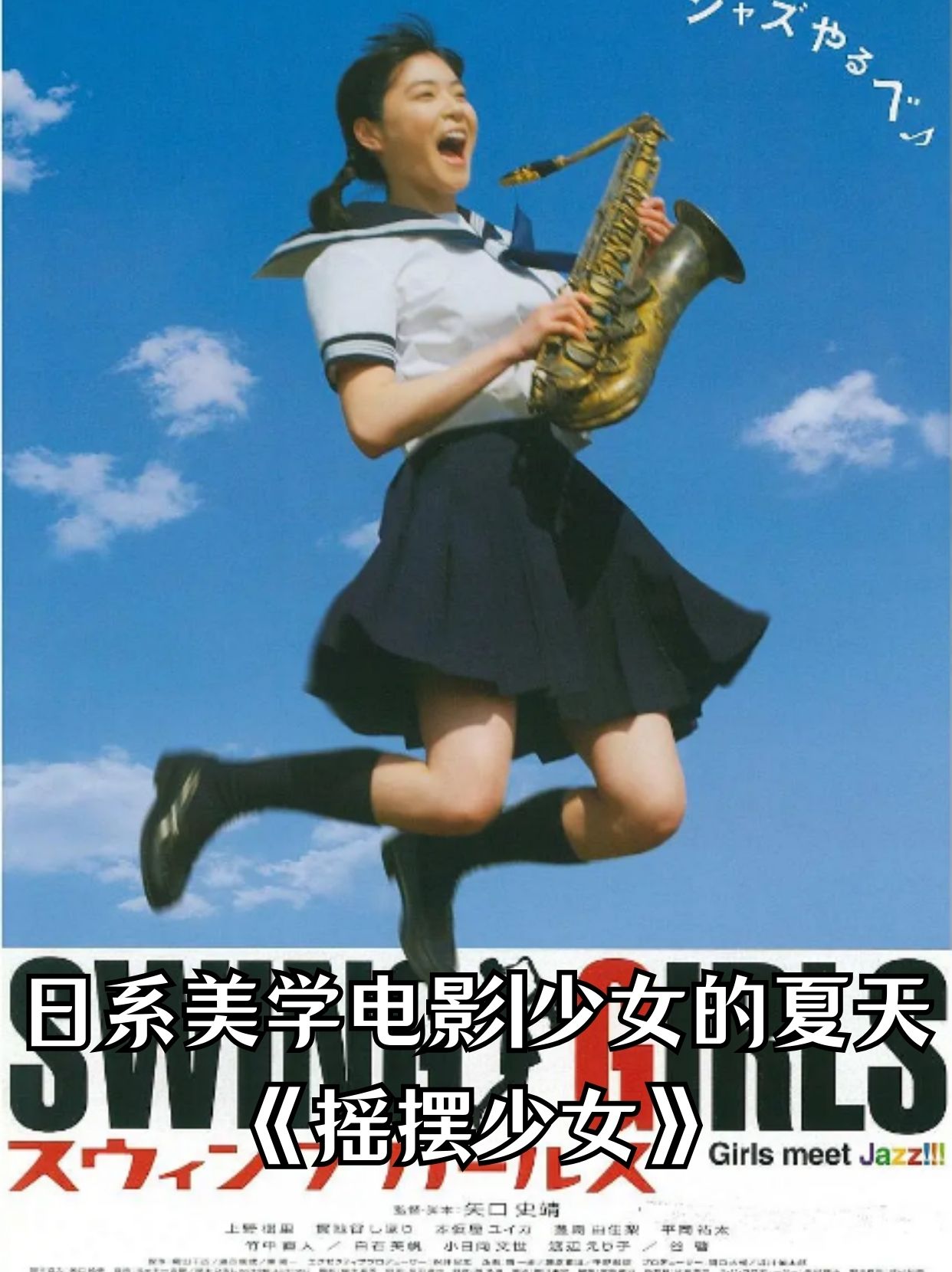 日系女孩高中初中日本学生妹的独特魅力与文化背景-第2张图片