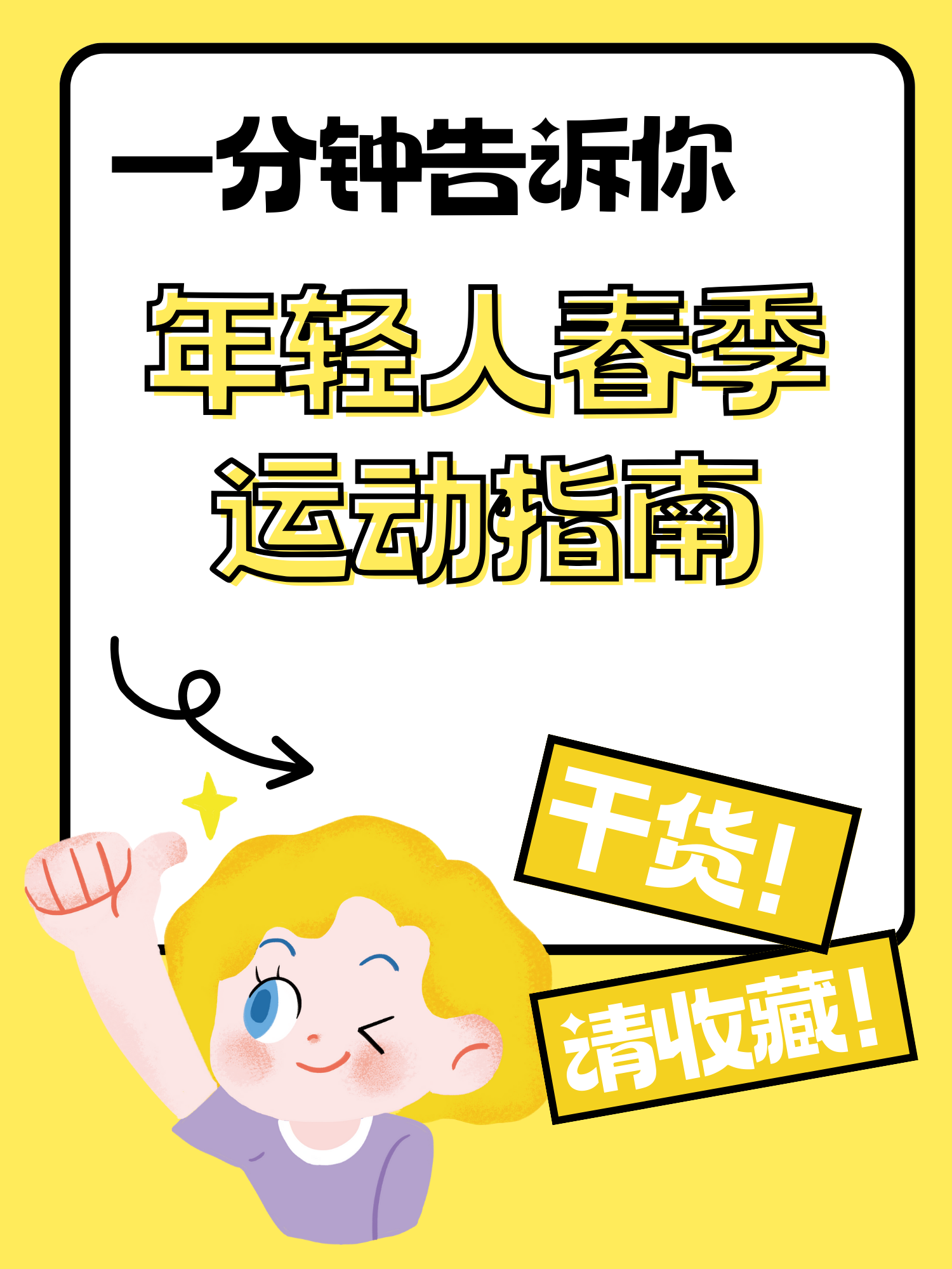 多人运动，定义、特点与影响