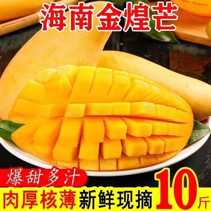 国产四线区芒果，品质与风味的独特魅力