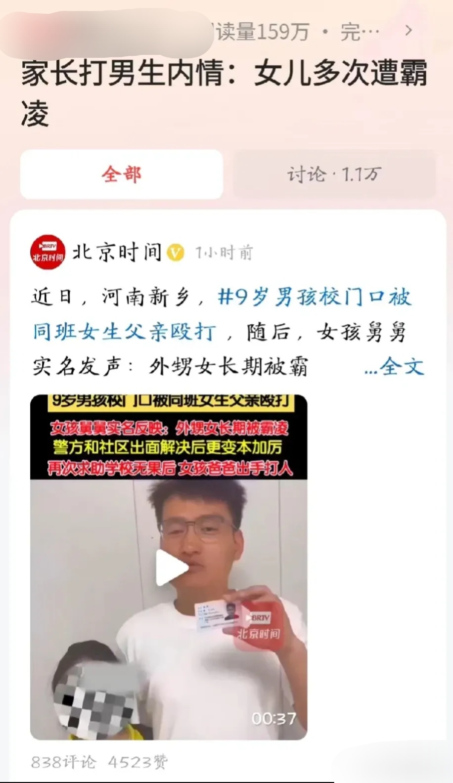 如何欺负女生的小花园——一种不健康且不道德的行为-第2张图片