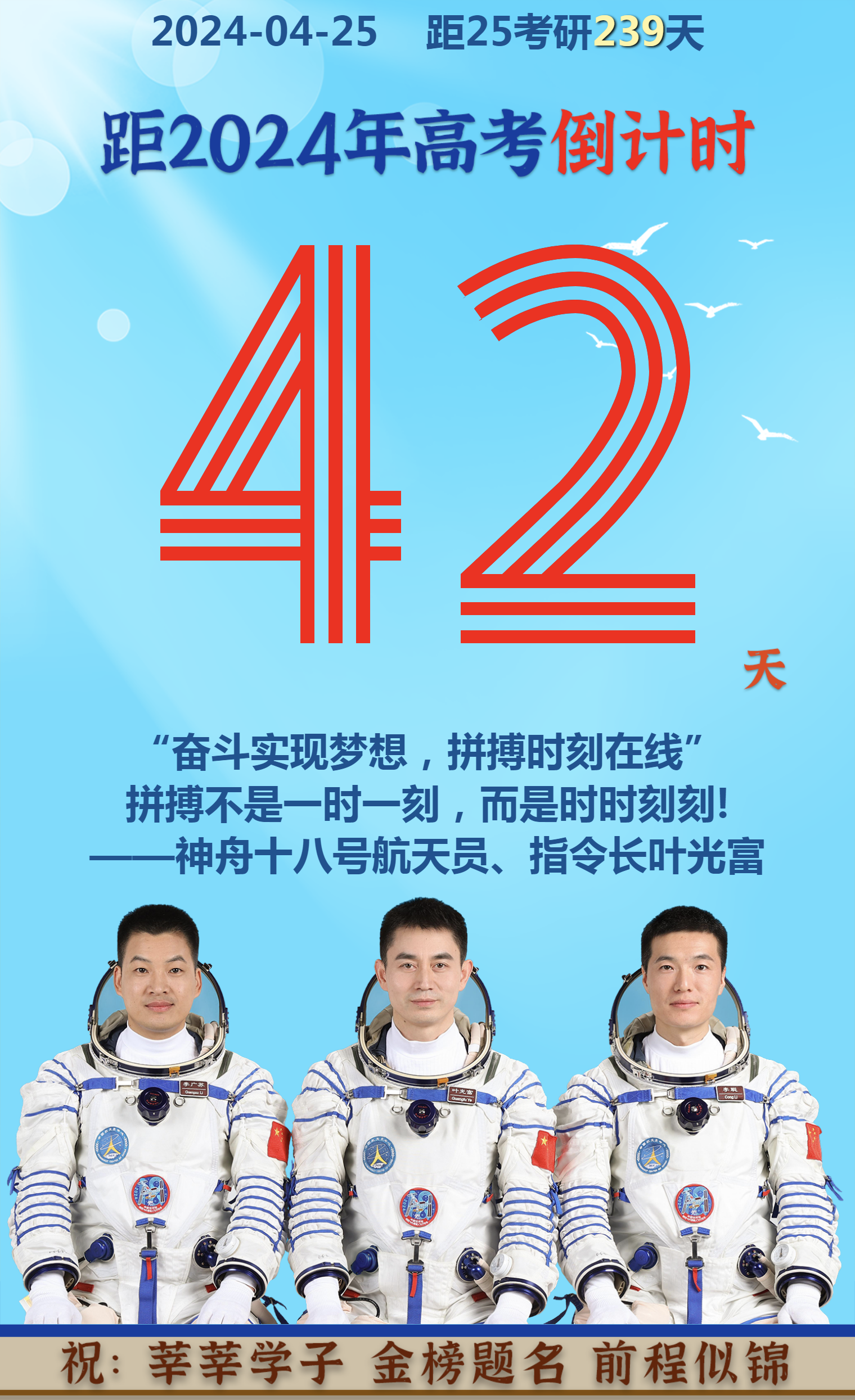 神舟13号，星辰大海中的新征程-第2张图片