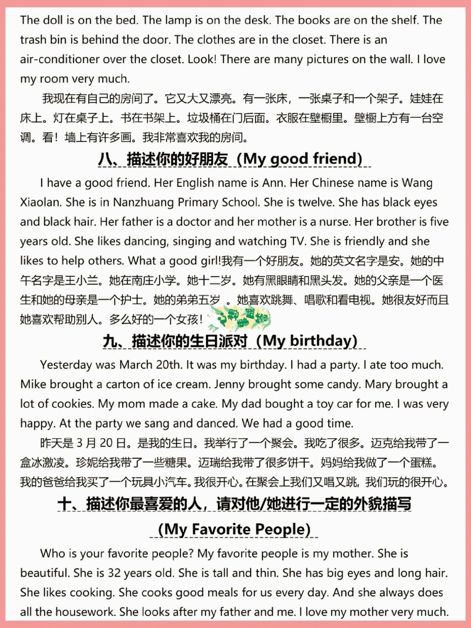 和英语老师做了一节课作文400字与英语老师共度一堂作文课-第2张图片