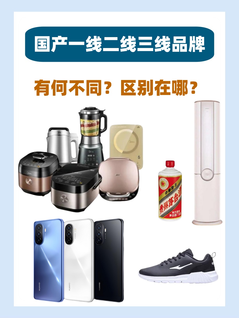 国产精品一线二线三线区别在哪里国产精品一线、二线、三线的区别解析