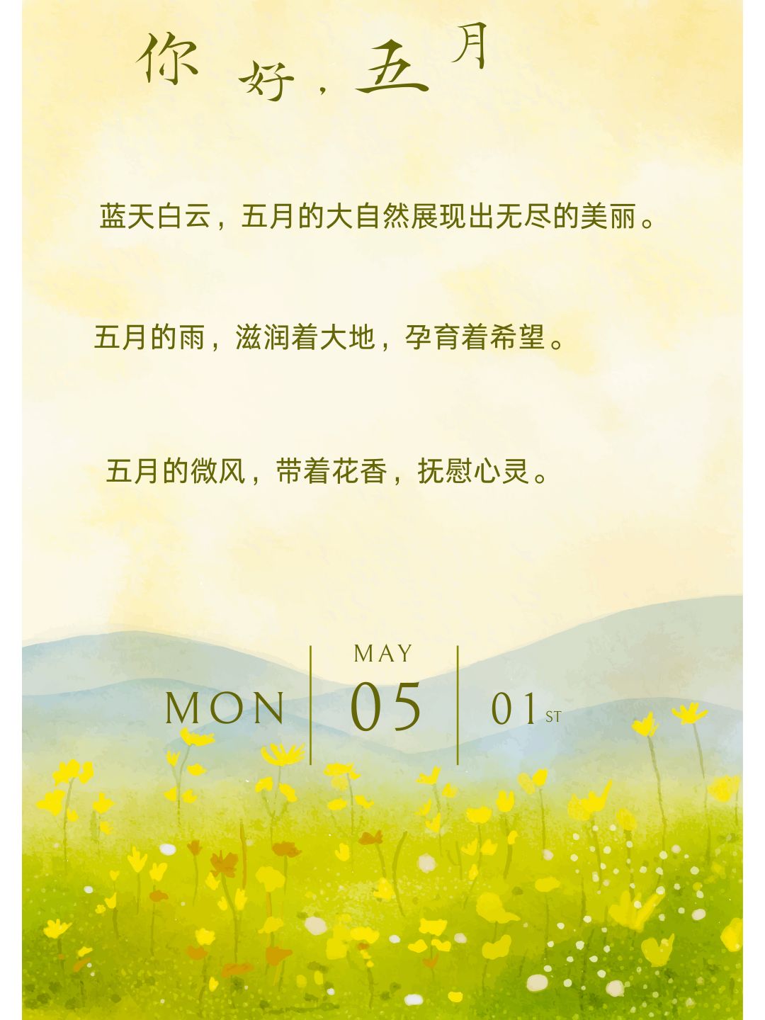 五月色彩缤纷，快乐心情绽放-第2张图片