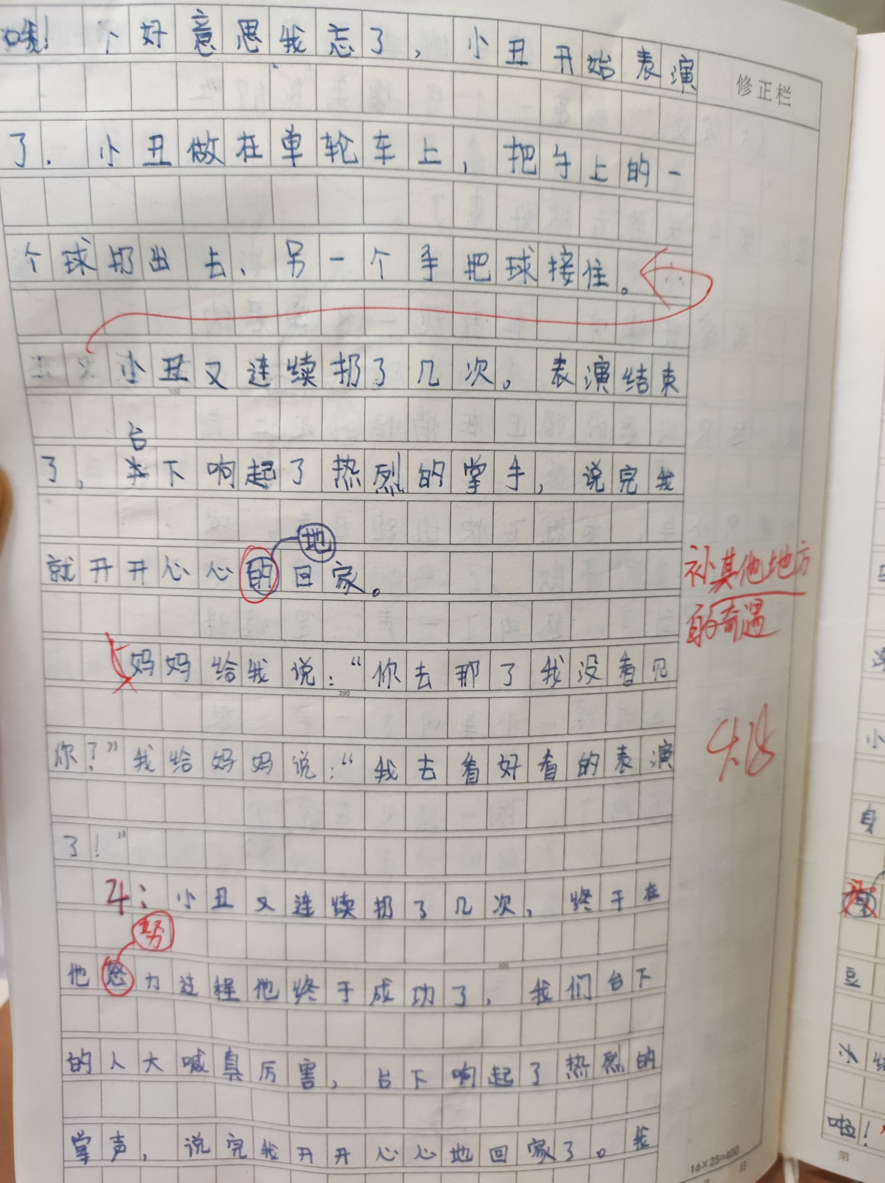 把数学课代表按在地上做作文数学课代表的故事，一次特殊的作文创作经历