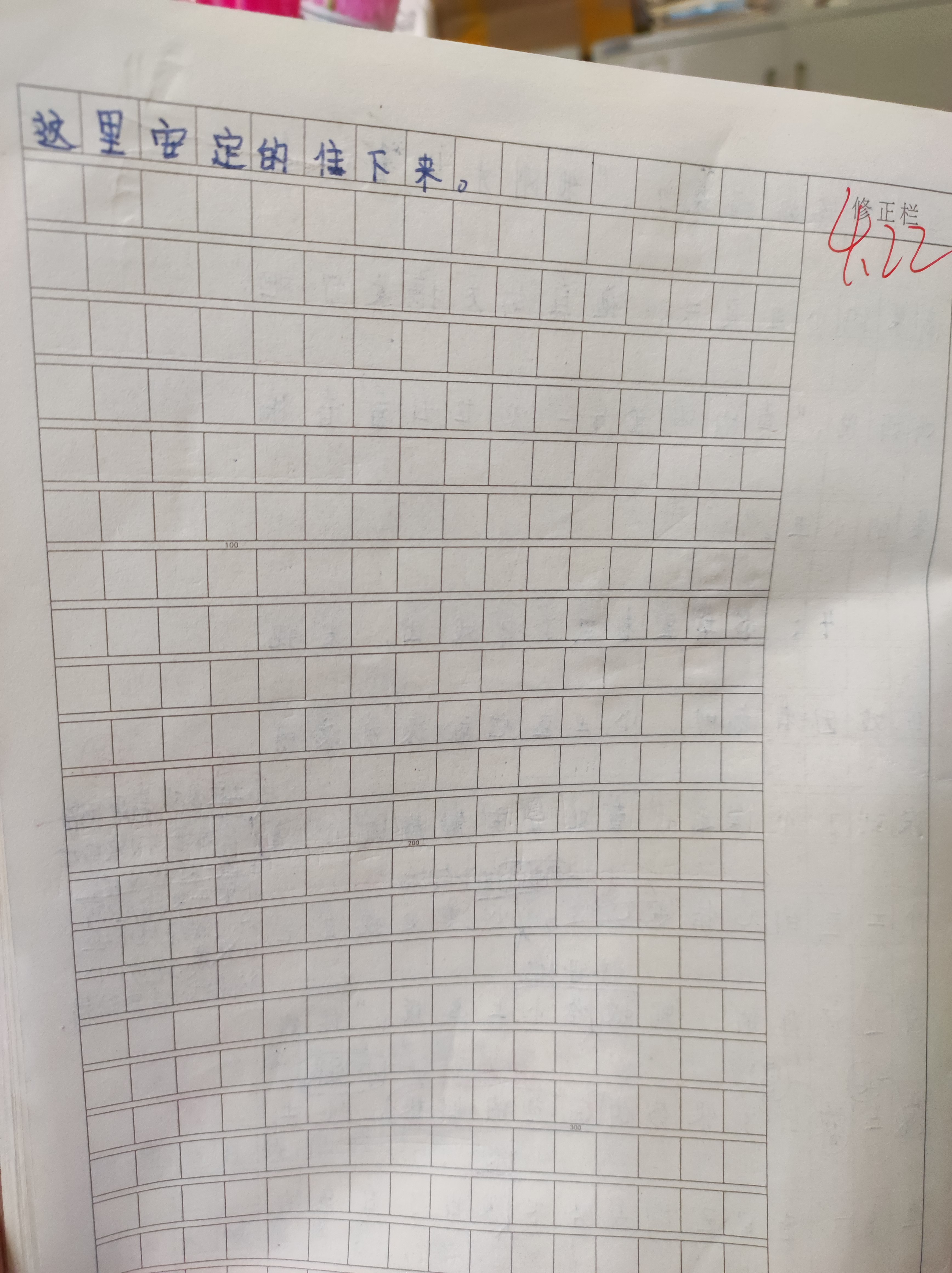 把数学课代表按在地上做作文数学课代表的故事，一次特殊的作文创作经历-第2张图片