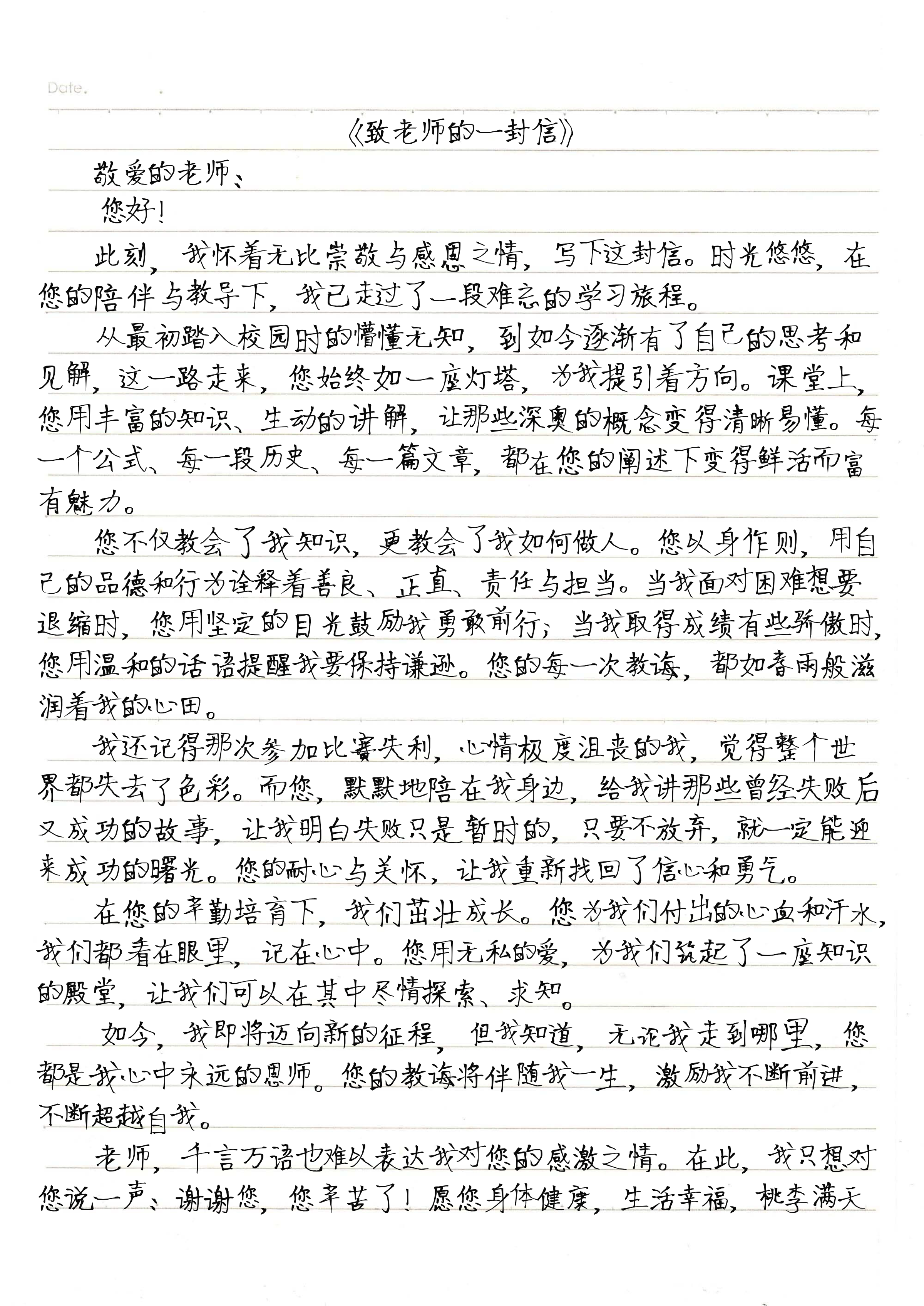 老师你的兔子好软水好多的作文老师，您的兔子与柔软的温暖