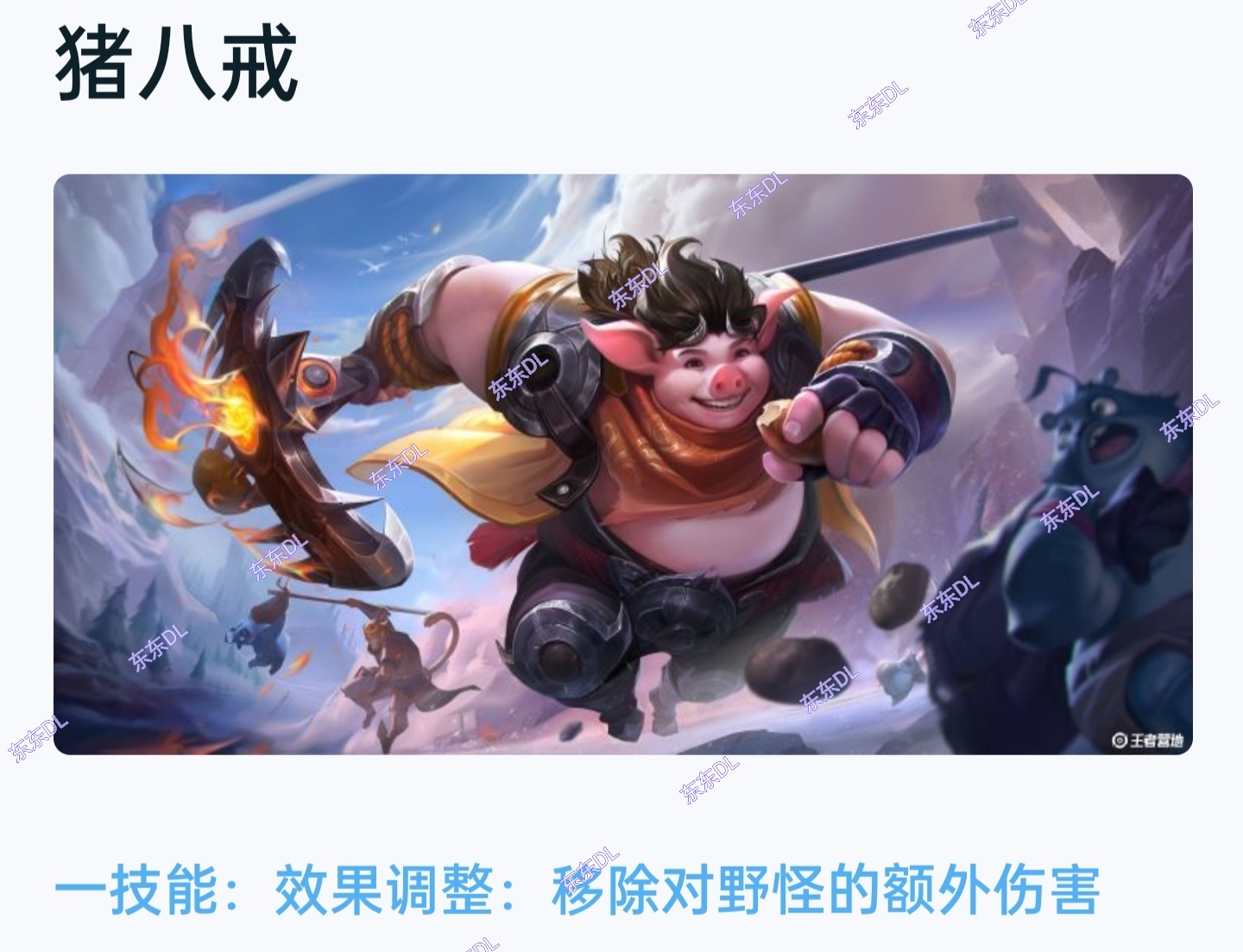 2D王者荣耀甄姬和两个小男孩穿越时空的守护者——2D王者荣耀甄姬与两个小男孩的传奇故事-第2张图片