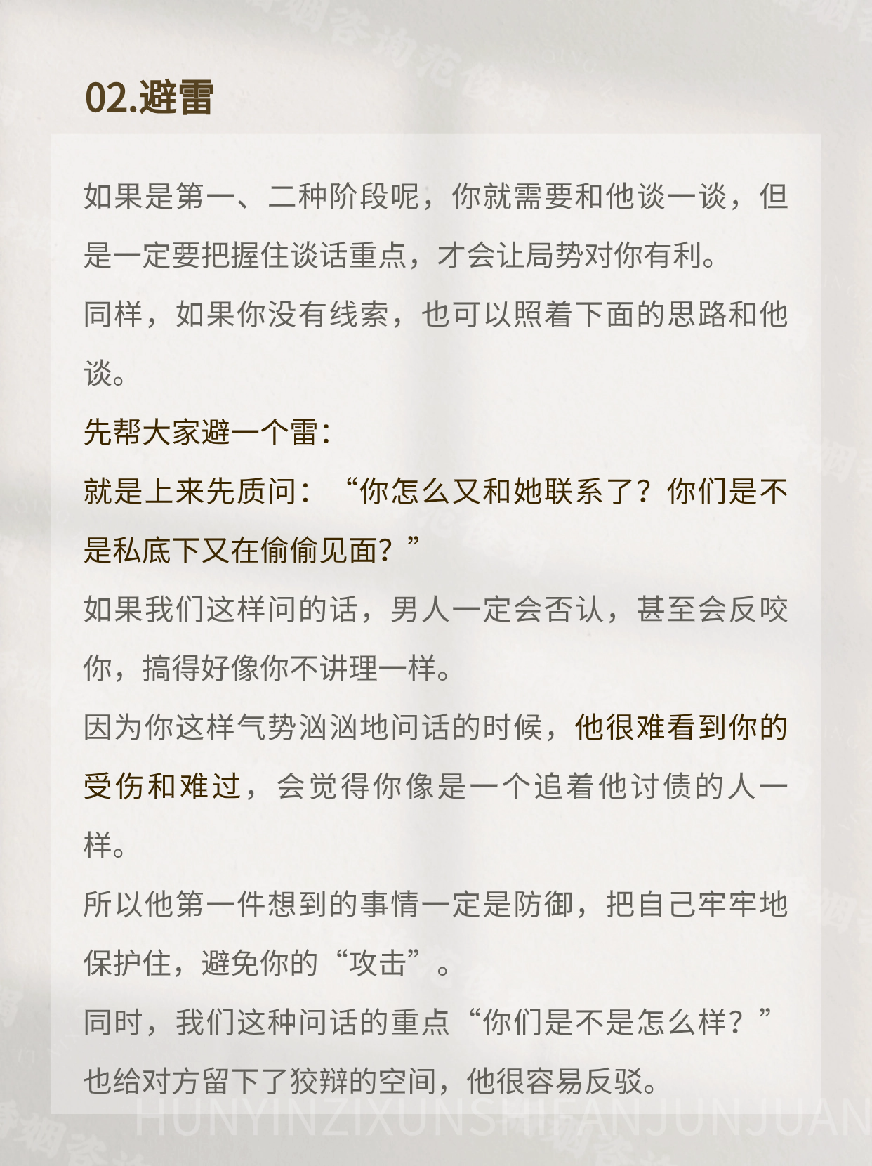 当着丈夫的面做剧情介绍当着丈夫的面做——探索夫妻生活中的互动与情感-第2张图片