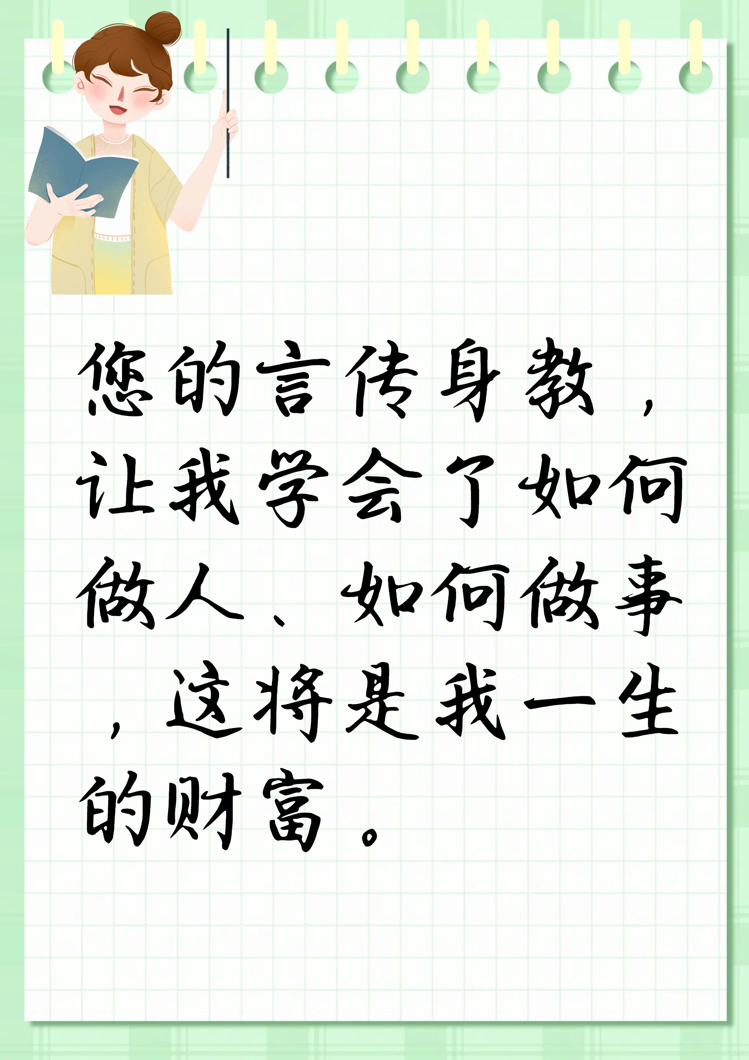 我的老师漫画免费我的老师漫画免费，一份独特的教诲与艺术结合-第2张图片