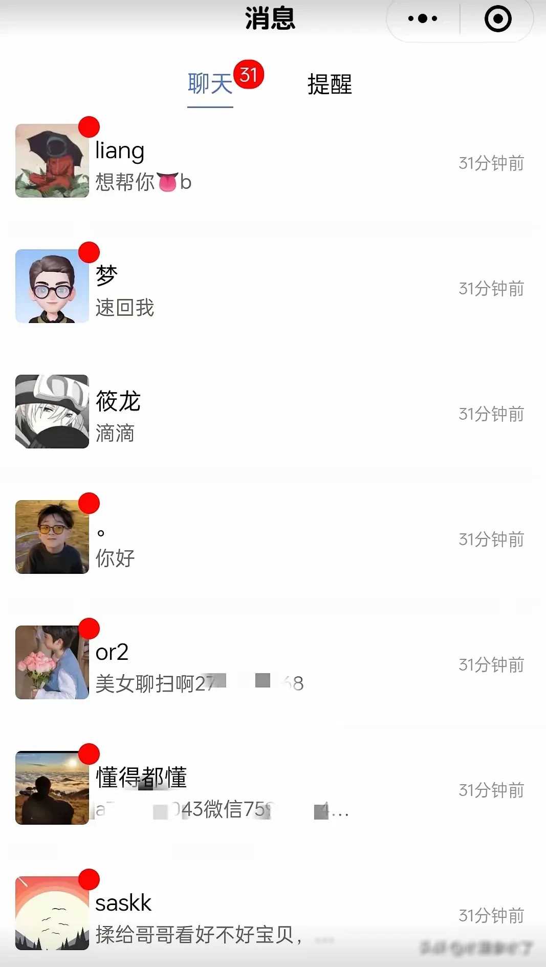 老骚B老太太视频，网络现象的背后与思考-第1张图片