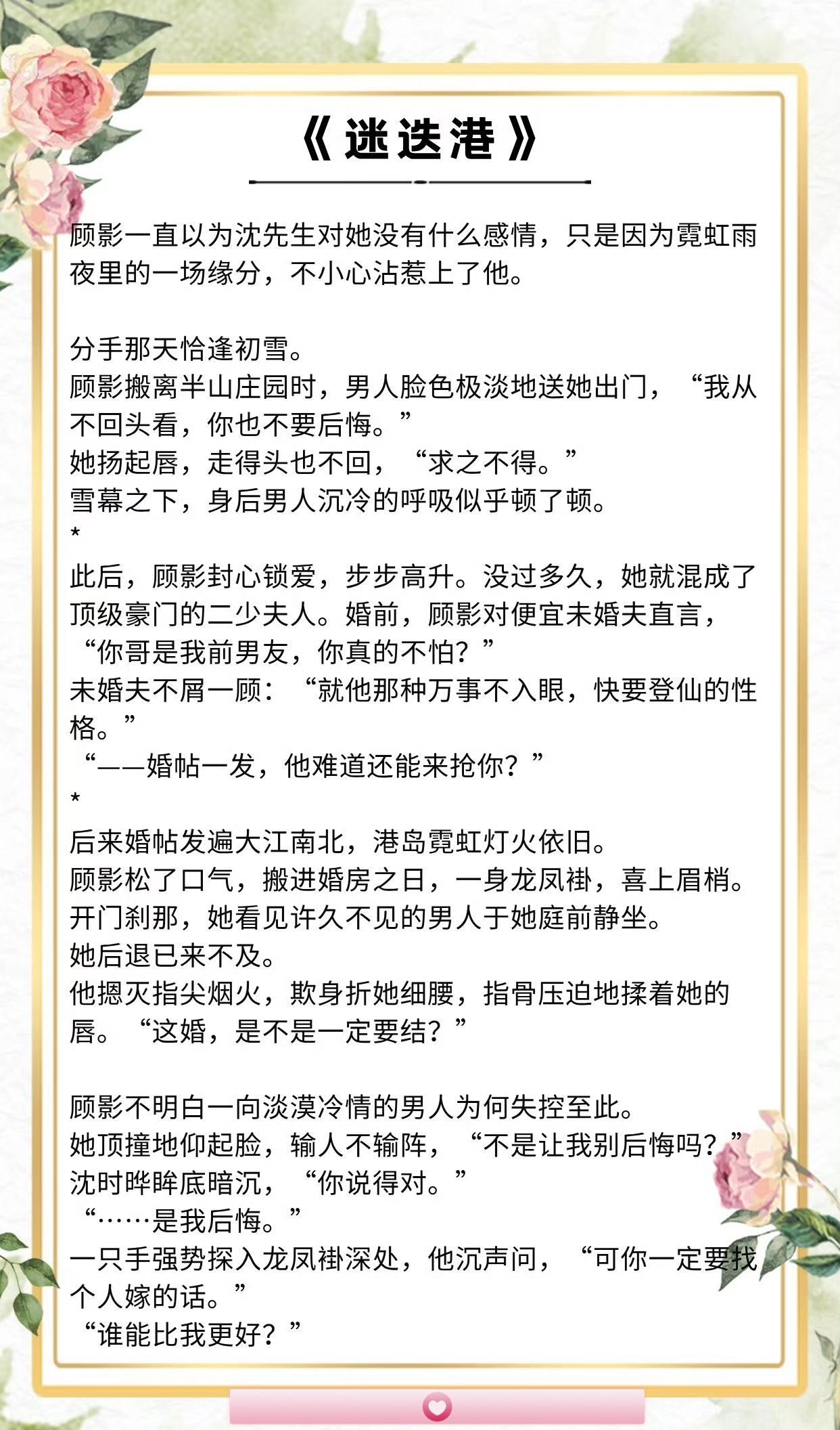 醉花阴作者酌青栀po醉花阴下的酌青栀之韵-第1张图片