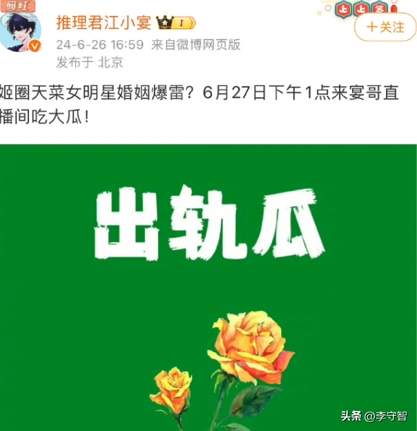吃瓜不打烊，八卦爆料在线吃瓜的乐趣与魅力-第2张图片
