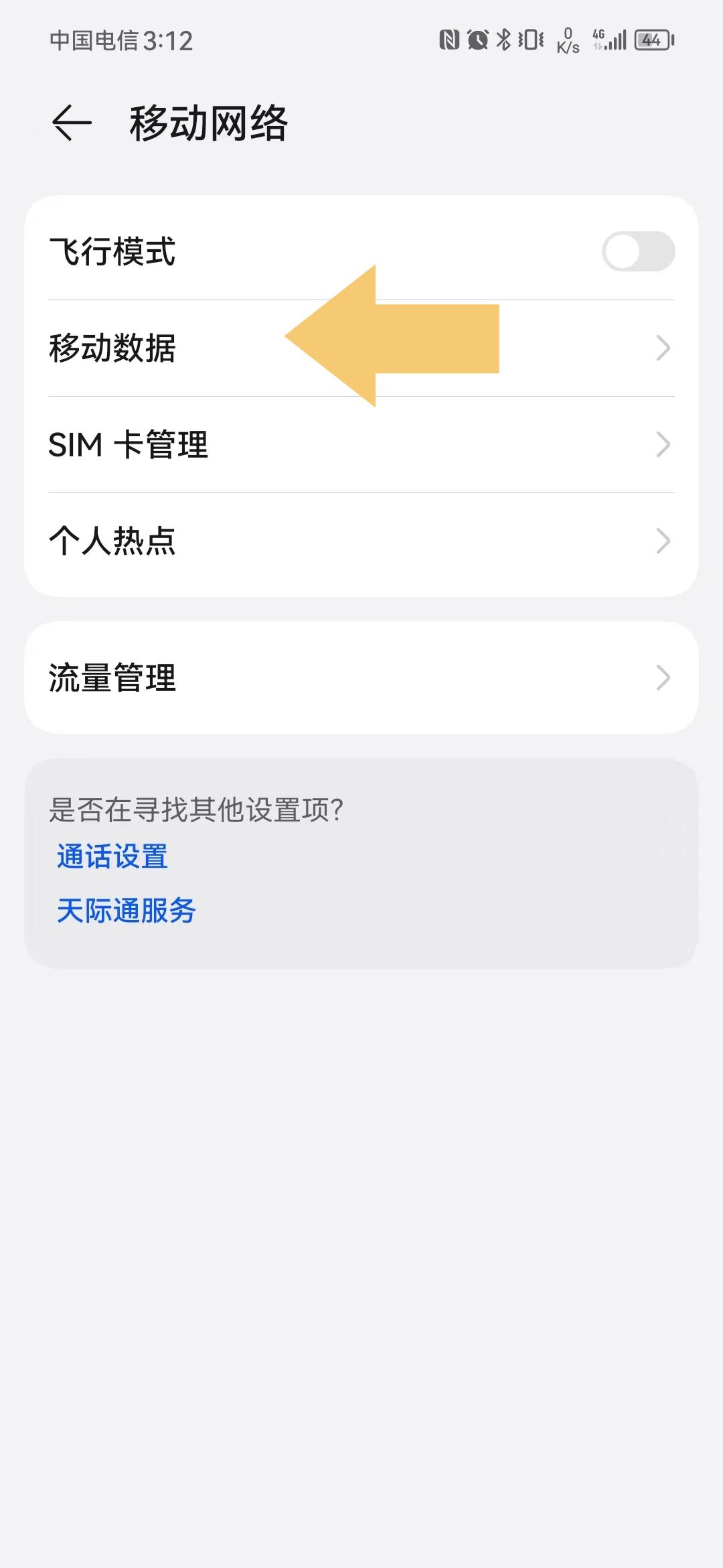 如何开启5G网络，5G手机使用指南