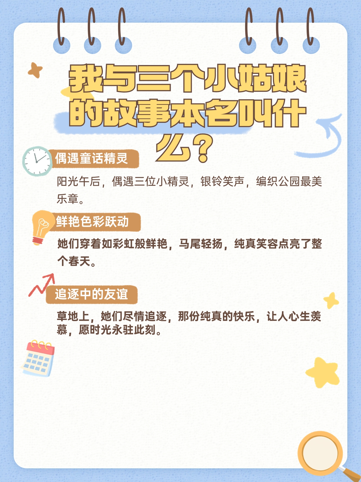 坤坤小朋友呐小男孩与小女孩的奇妙探索之旅-第2张图片