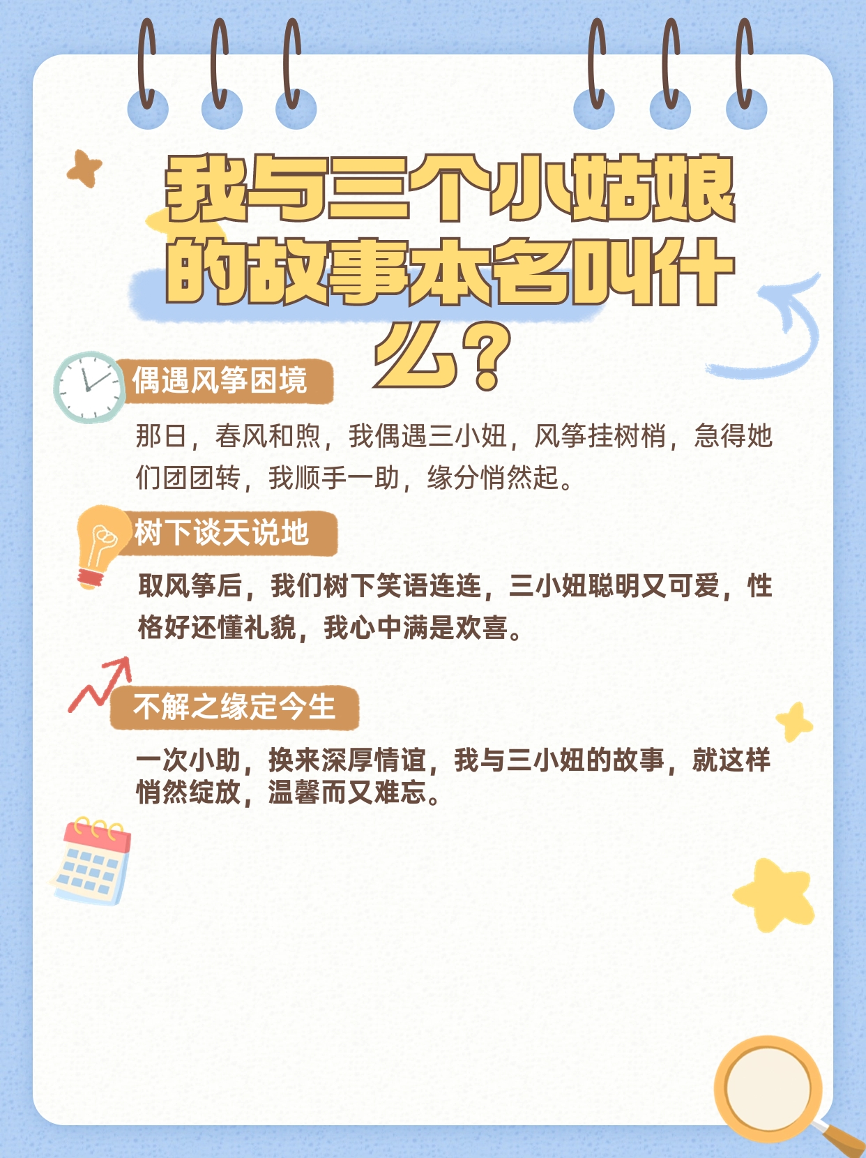 坤坤小朋友呐小男孩与小女孩的奇妙探索之旅-第3张图片