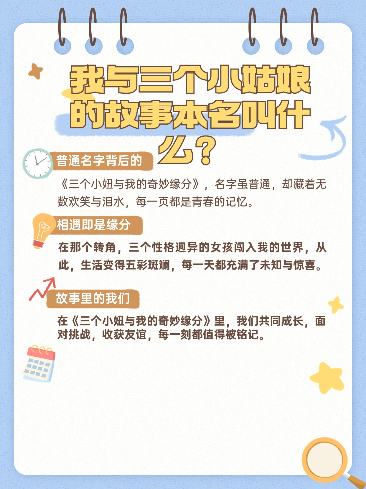 坤坤小朋友呐小男孩与小女孩的奇妙探索之旅