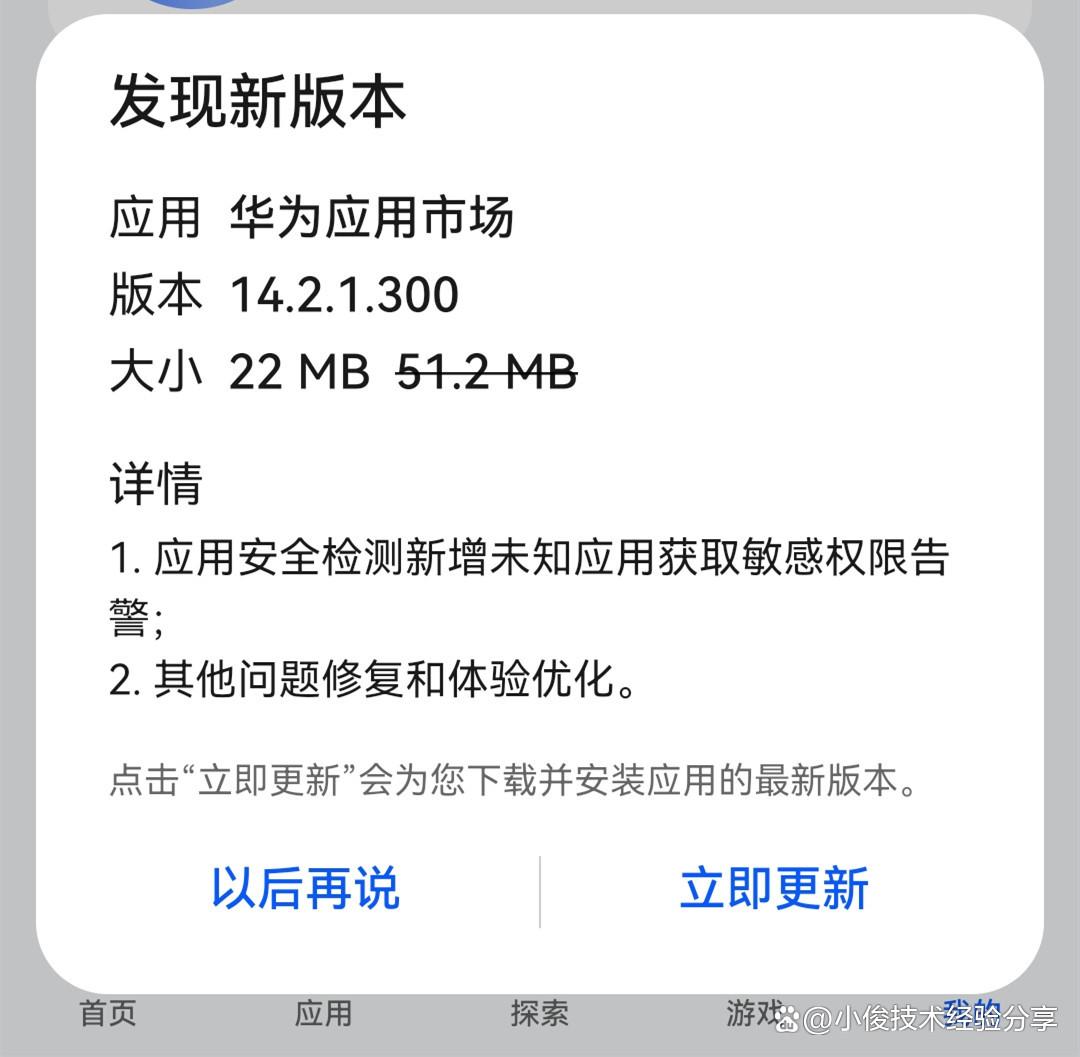 关于禁用100种夜里使用APP软件的原因与探讨-第3张图片