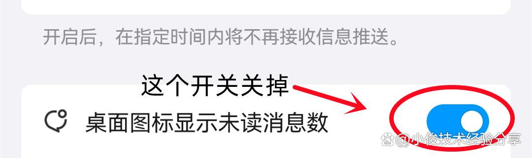关于禁用100种夜里使用APP软件的原因与探讨-第2张图片