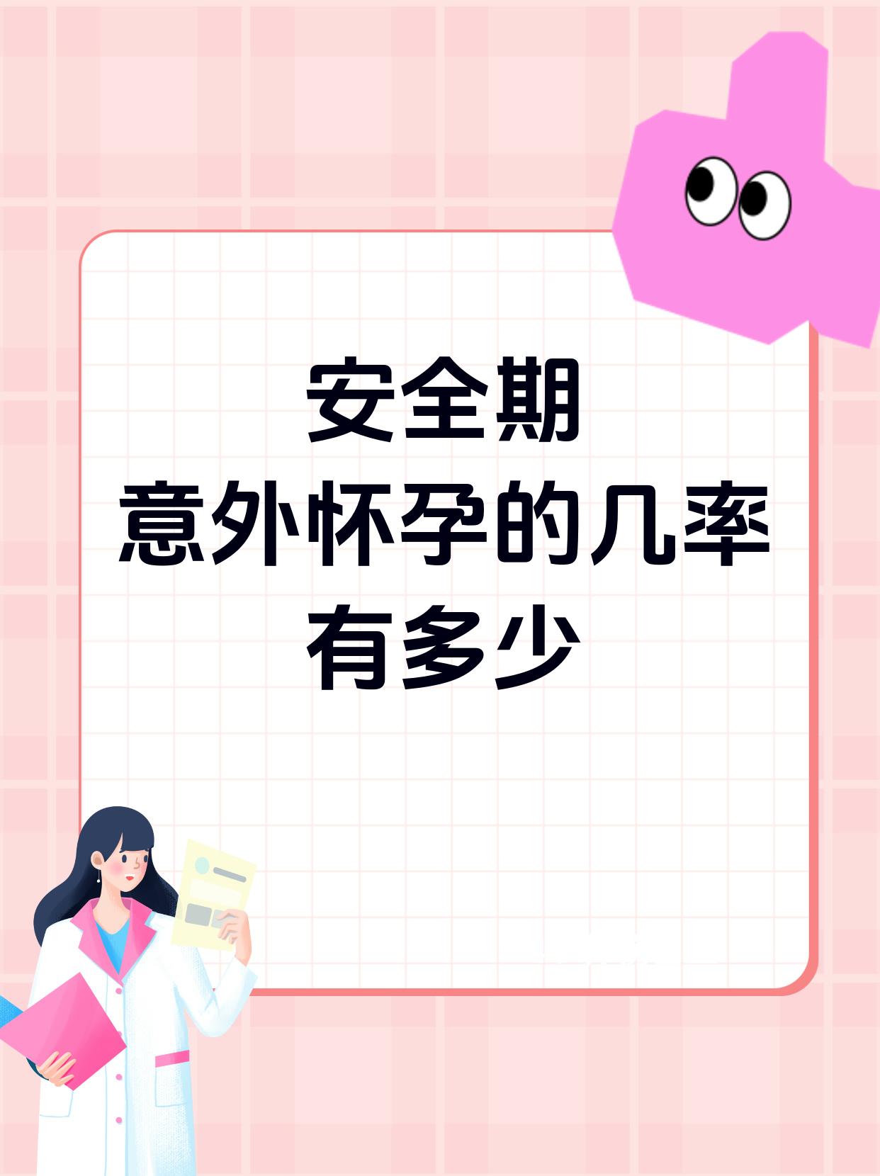 与父同房意外怀孕，孩子是否可留？-第3张图片