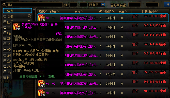 dnf男魔道DNF男魔道，掌控元素之力的神秘职业